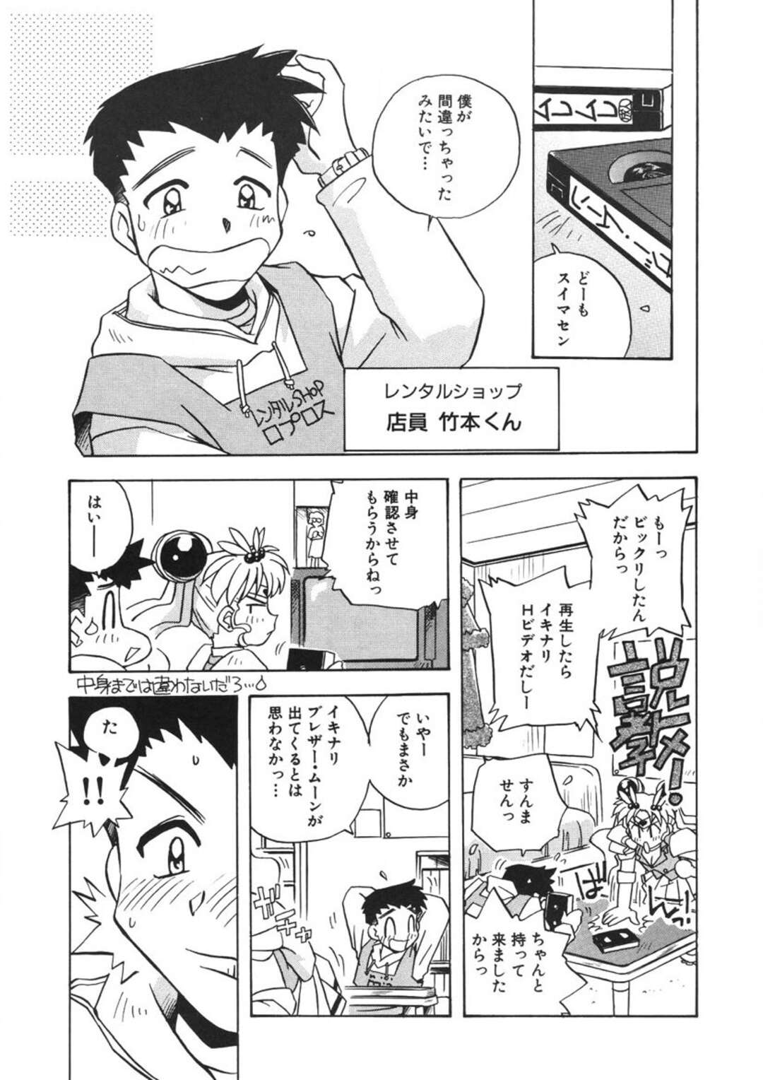 【エロ漫画】【エロ漫画】興奮してオナニーしちゃう美少女戦士…オナニーを手伝ってあげると礼服仮面に変身しいちゃラブ中出しセックスしちゃう【のぎまこと：ブレザームーン】