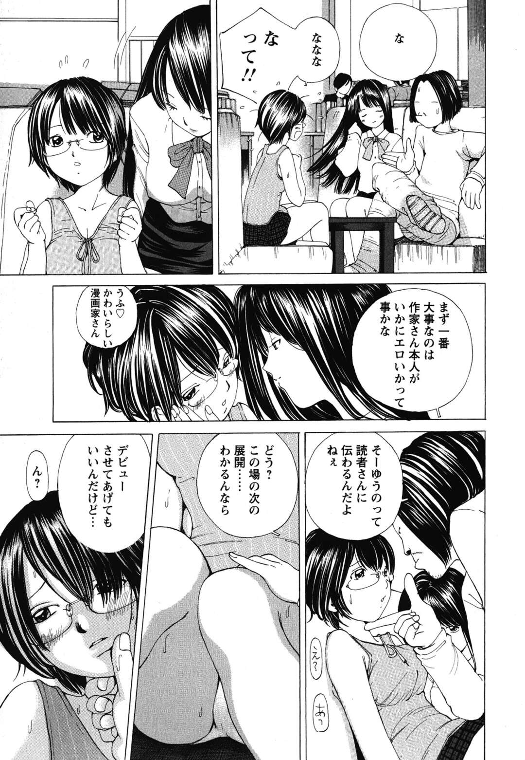 【エロ漫画】【エロ漫画】黒上ショトカにメガネな新人エロ漫画作家…連載を勝ち取るために編集長の言いなりになると美人OLとレズプレイ！編集長も混ざって３Pセックス！【野原ひろみ：漫画浪漫】