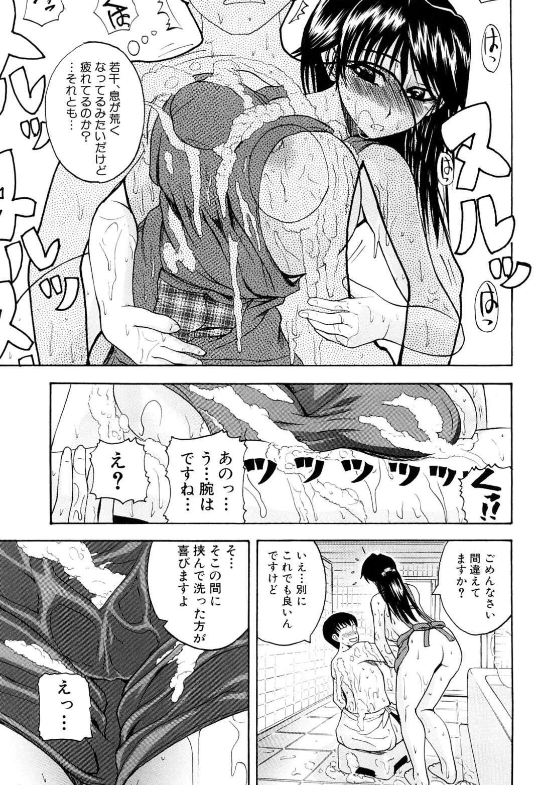 【エロ漫画】【エロ漫画】下着を盗み出そうとした少年を誘惑しちゃう巨乳の人妻…裸にエプロン姿でパイズリやバックで生ハメセックス絶頂イキしちゃう【吉村竜巻：房事は家事】