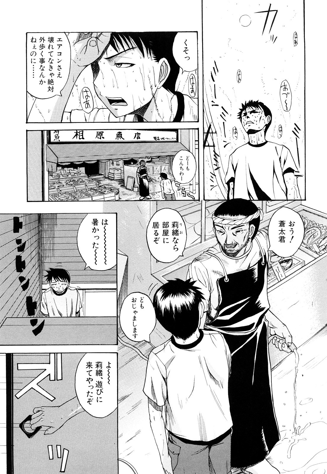 【エロ漫画】【エロ漫画】夏の暑い時期胸に氷を入れて身体を冷やす幼馴染のお姉さん…チンポを冷やそうとおっぱいにねじ込みパイズリしちゃうとエッチな雰囲気になりそのまま生ハメ汗だくセックスしちゃう【吉村竜巻：冷やしプリンはじめました】