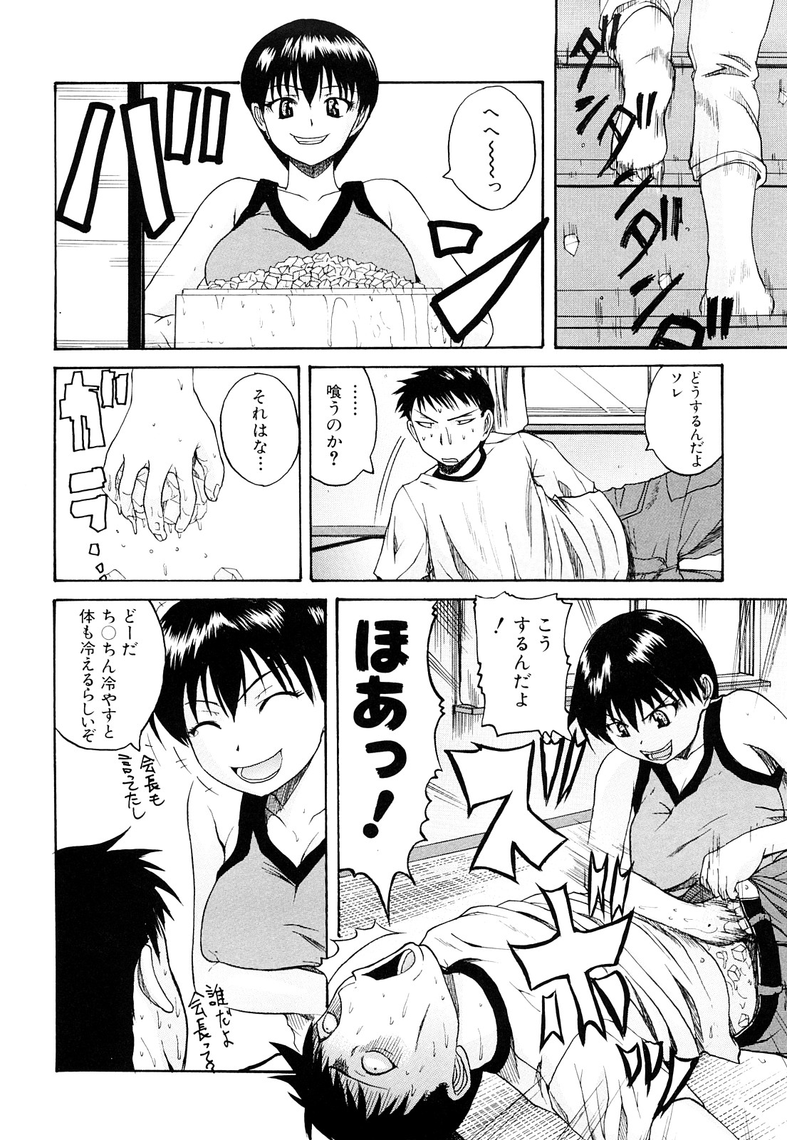 【エロ漫画】夏の暑い時期胸に氷を入れて身体を冷やす幼馴染のお姉さん…チンポを冷やそうとおっぱいにねじ込みパイズリしちゃうとエッチな雰囲気になりそのまま生ハメ汗だくセックスしちゃう【吉村竜巻：冷やしプリンはじめました】