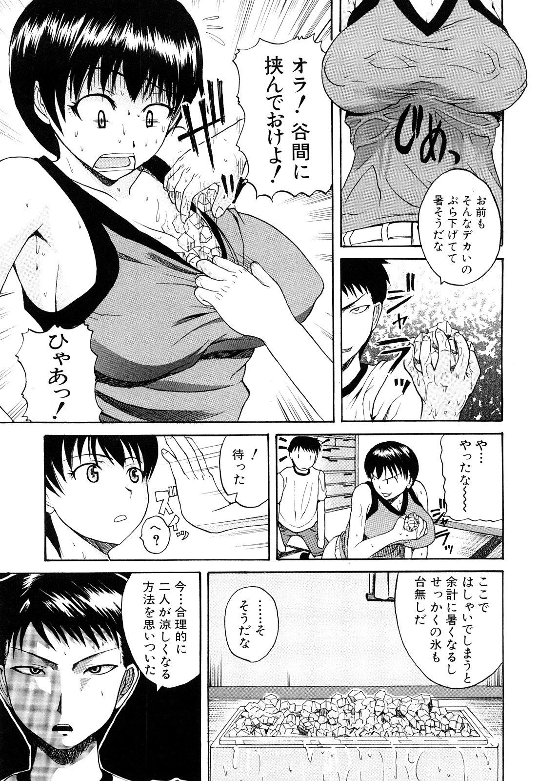 【エロ漫画】夏の暑い時期胸に氷を入れて身体を冷やす幼馴染のお姉さん…チンポを冷やそうとおっぱいにねじ込みパイズリしちゃうとエッチな雰囲気になりそのまま生ハメ汗だくセックスしちゃう【吉村竜巻：冷やしプリンはじめました】