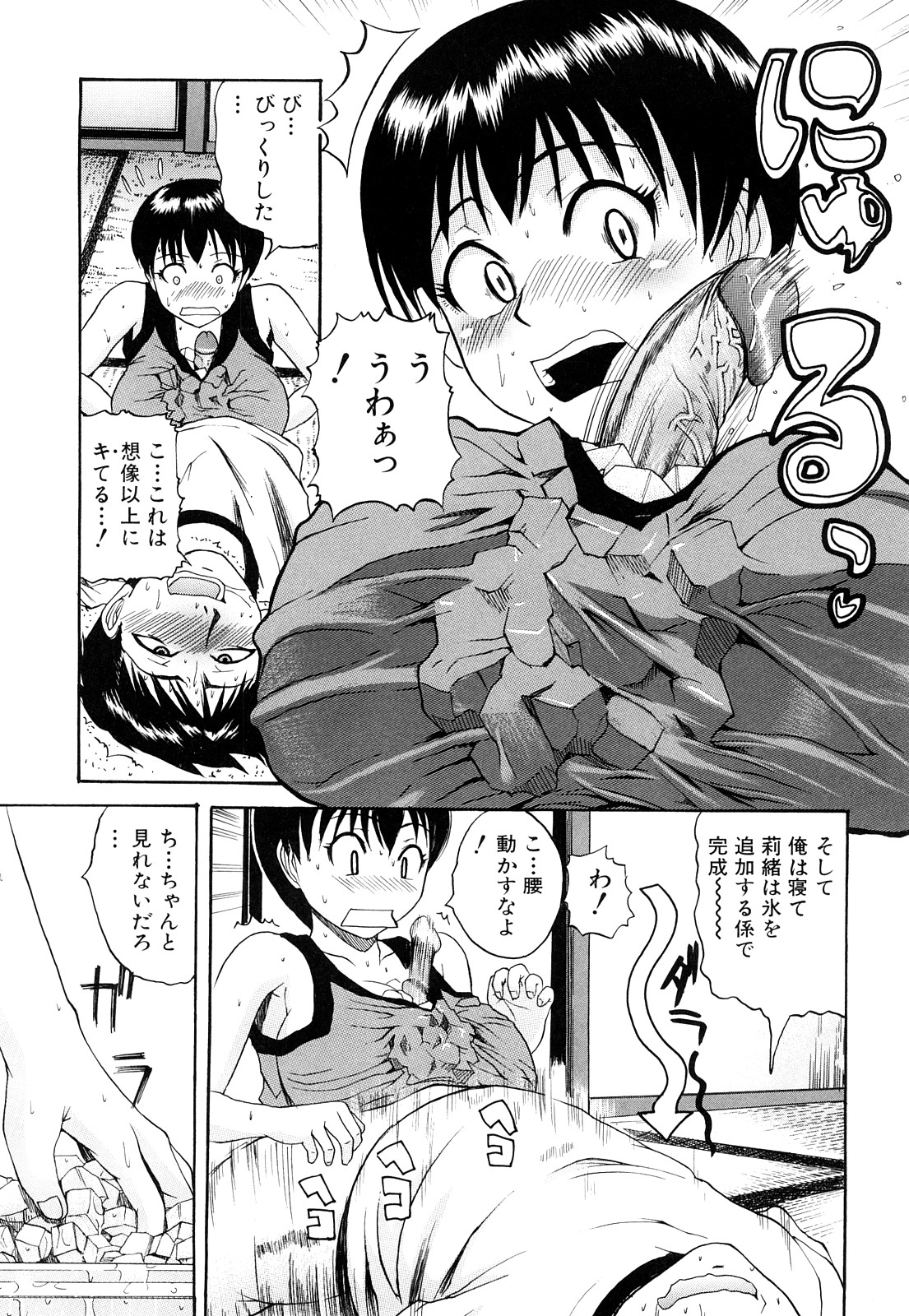 【エロ漫画】夏の暑い時期胸に氷を入れて身体を冷やす幼馴染のお姉さん…チンポを冷やそうとおっぱいにねじ込みパイズリしちゃうとエッチな雰囲気になりそのまま生ハメ汗だくセックスしちゃう【吉村竜巻：冷やしプリンはじめました】