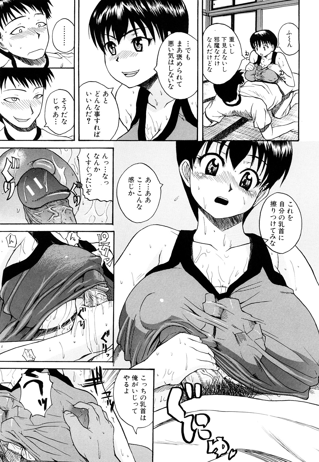 【エロ漫画】夏の暑い時期胸に氷を入れて身体を冷やす幼馴染のお姉さん…チンポを冷やそうとおっぱいにねじ込みパイズリしちゃうとエッチな雰囲気になりそのまま生ハメ汗だくセックスしちゃう【吉村竜巻：冷やしプリンはじめました】