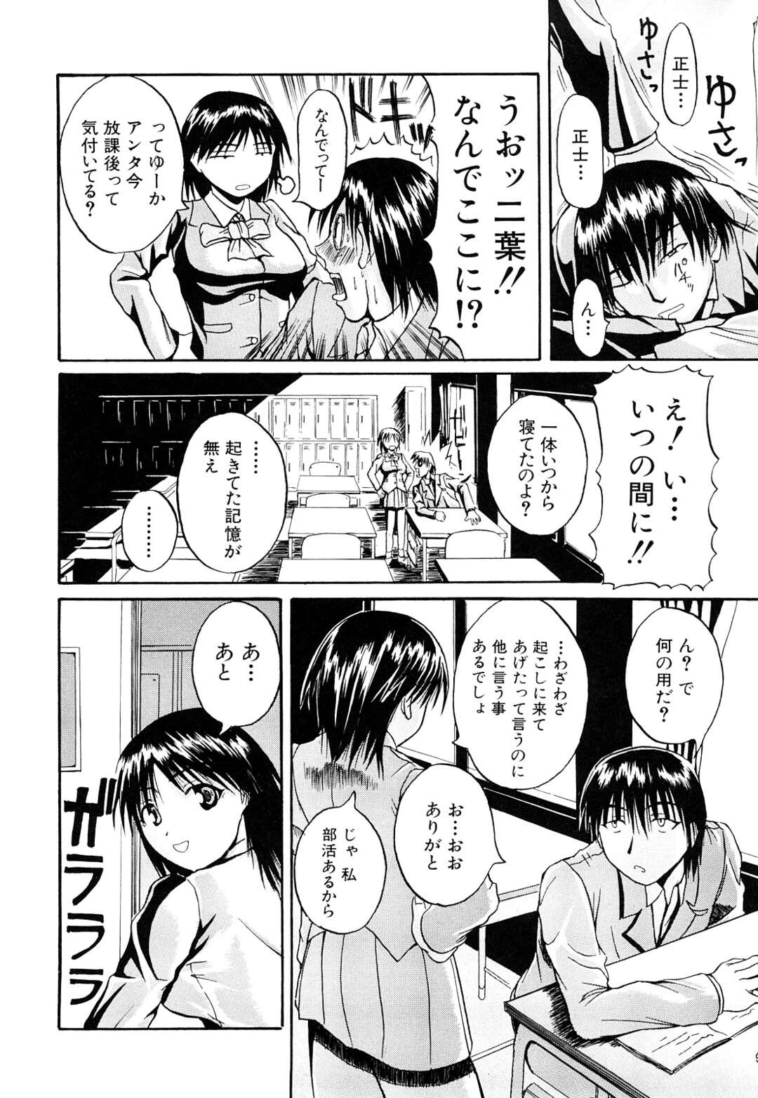 【エロ漫画】【エロ漫画】お隣さん姉妹と兄弟は幼馴染で兄と姉が結婚して同居している弟は毎晩朝まで続く兄夫婦のセックスに寝れない日々を過し妹と近親相姦しちゃう変態兄弟【吉村竜巻：SLEEPER HOLD】