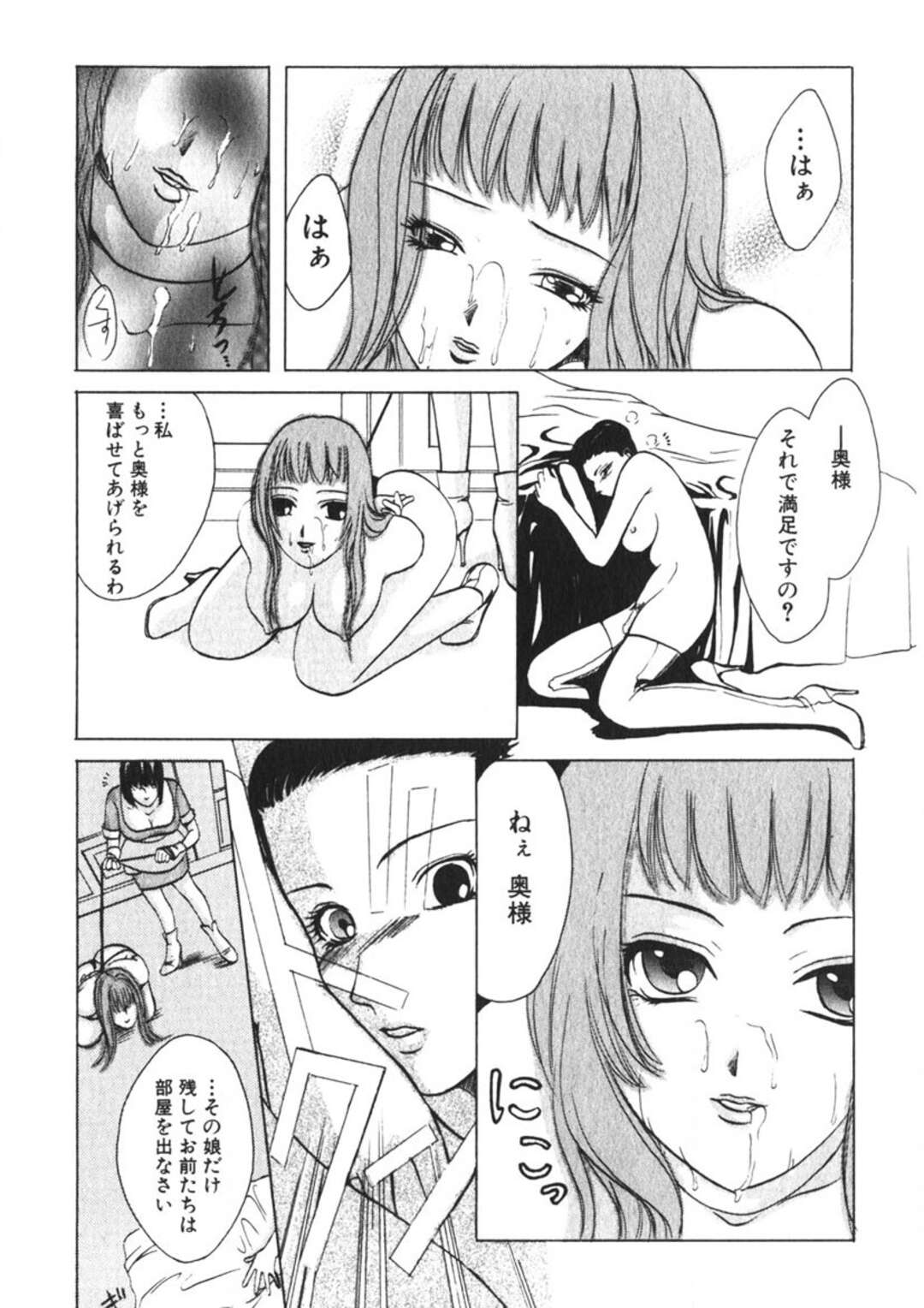 【エロ漫画】【エロ漫画】お嬢様に毎日調教されちゃう新人メイドお姉さん…ご奉仕フェラをしてふたなりチンポで生ハメいちゃラブセックスで絶頂息しちゃう【緋龍高弘：覚醒】