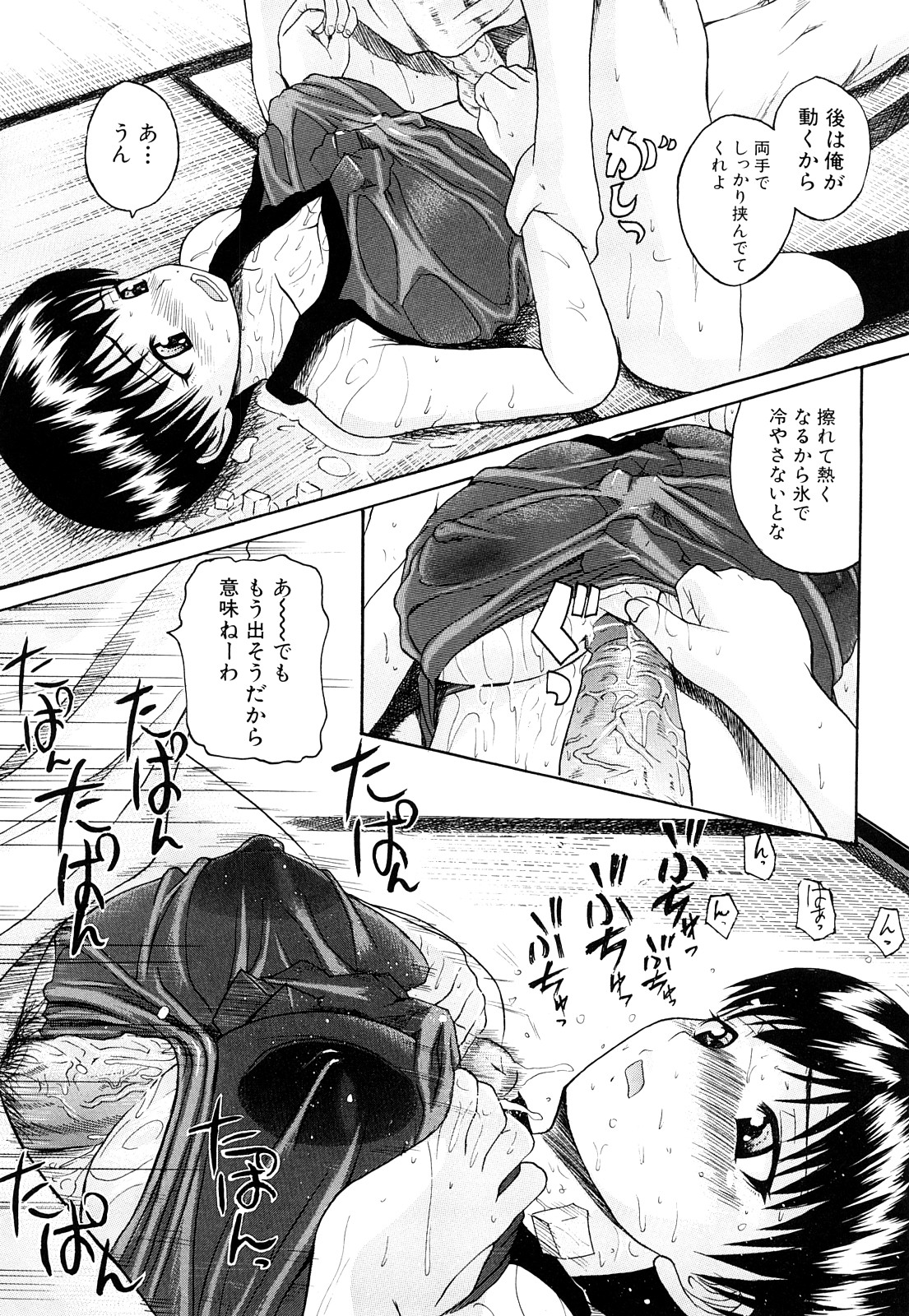 【エロ漫画】夏の暑い時期胸に氷を入れて身体を冷やす幼馴染のお姉さん…チンポを冷やそうとおっぱいにねじ込みパイズリしちゃうとエッチな雰囲気になりそのまま生ハメ汗だくセックスしちゃう【吉村竜巻：冷やしプリンはじめました】