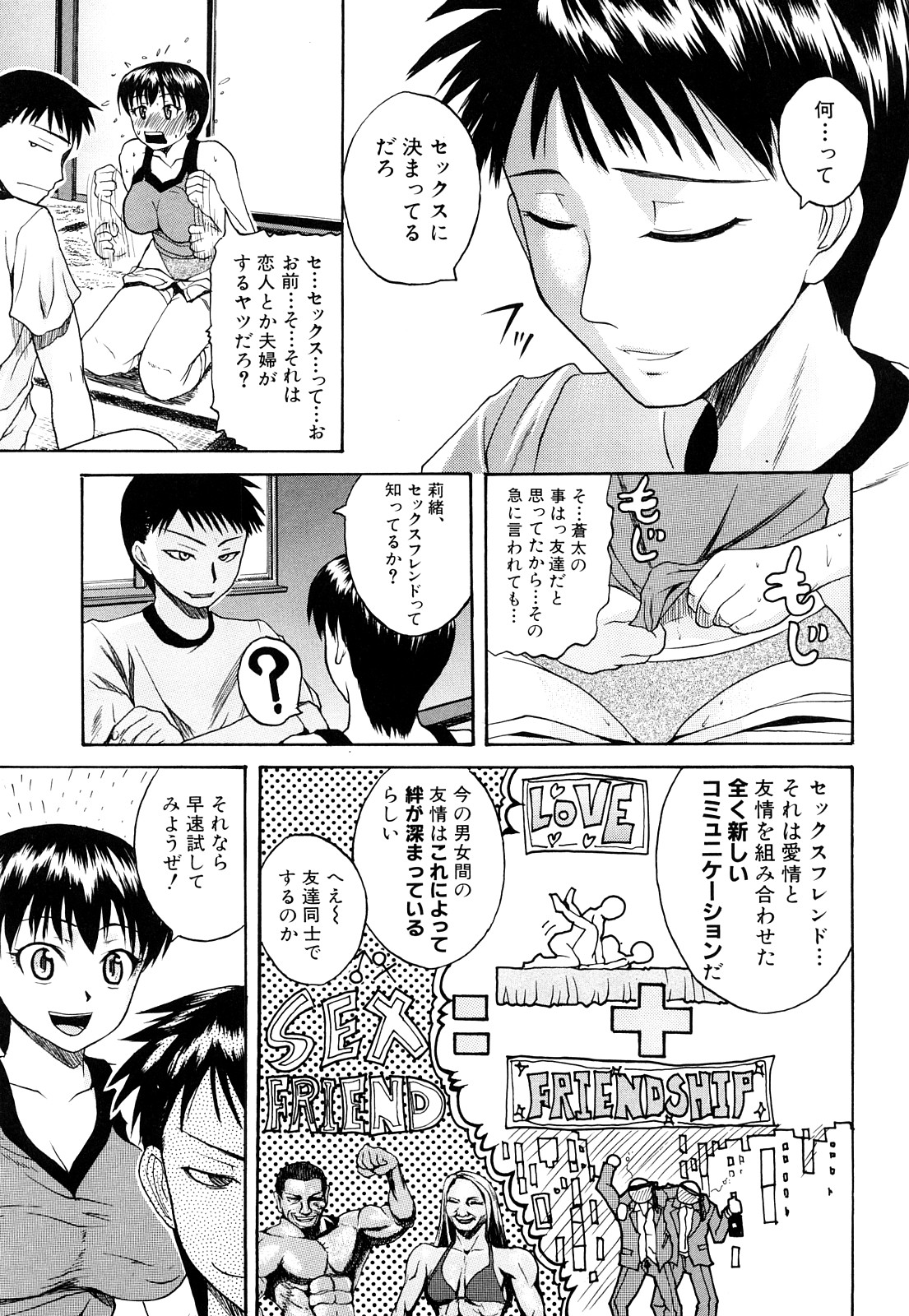 【エロ漫画】夏の暑い時期胸に氷を入れて身体を冷やす幼馴染のお姉さん…チンポを冷やそうとおっぱいにねじ込みパイズリしちゃうとエッチな雰囲気になりそのまま生ハメ汗だくセックスしちゃう【吉村竜巻：冷やしプリンはじめました】