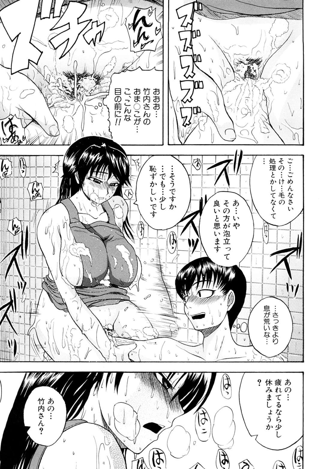 【エロ漫画】【エロ漫画】下着を盗み出そうとした少年を誘惑しちゃう巨乳の人妻…裸にエプロン姿でパイズリやバックで生ハメセックス絶頂イキしちゃう【吉村竜巻：房事は家事】