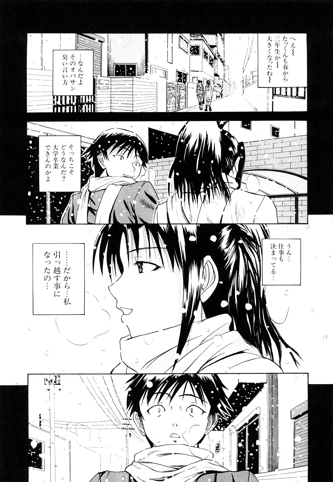 【エロ漫画】【エロ漫画】突然の引っ越しにスネて押入れに2人で隠れちゃうお姉さん…キスをして手コキやフェラで騎乗位でいちゃラブセックスで筆おろししちゃう【吉村竜巻：離れる距離と近づいた距離】