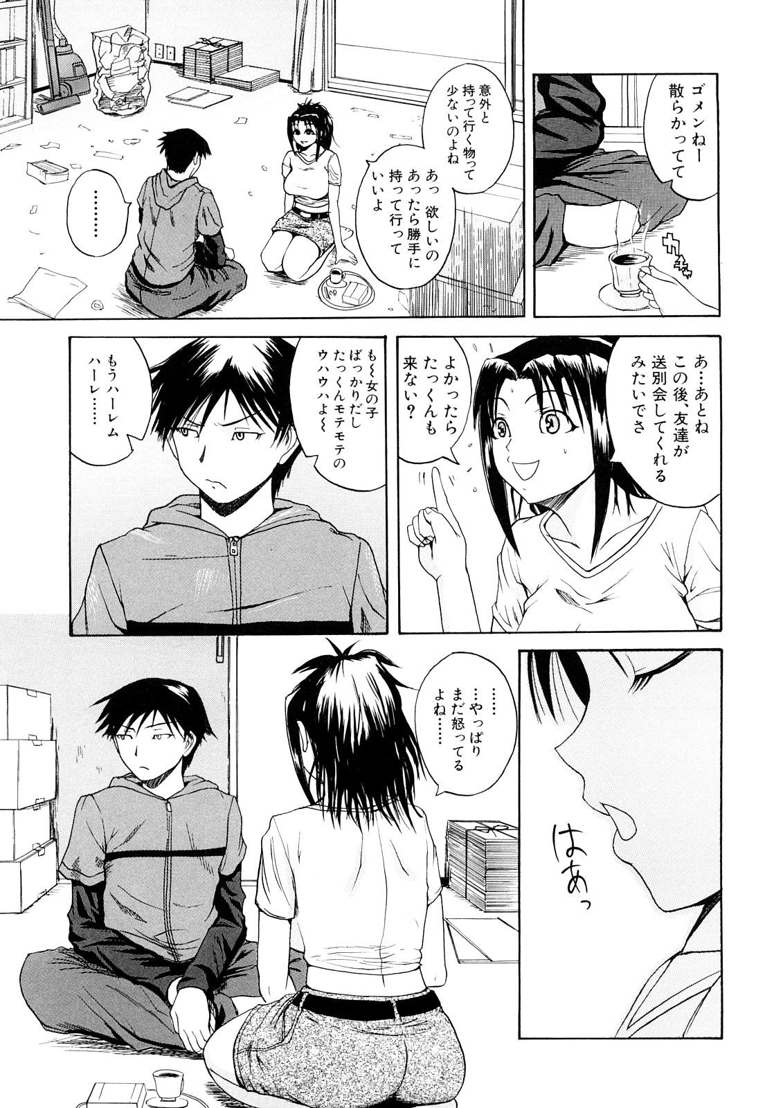 【エロ漫画】突然の引っ越しにスネて押入れに2人で隠れちゃうお姉さん…キスをして手コキやフェラで騎乗位でいちゃラブセックスで筆おろししちゃう【吉村竜巻：離れる距離と近づいた距離】