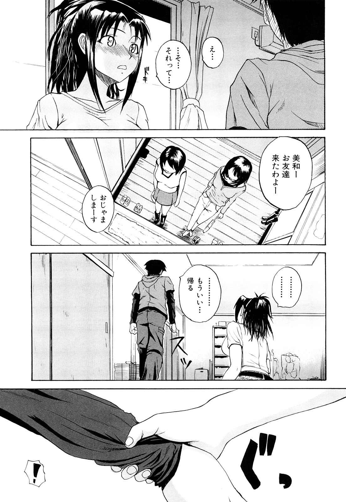 【エロ漫画】突然の引っ越しにスネて押入れに2人で隠れちゃうお姉さん…キスをして手コキやフェラで騎乗位でいちゃラブセックスで筆おろししちゃう【吉村竜巻：離れる距離と近づいた距離】