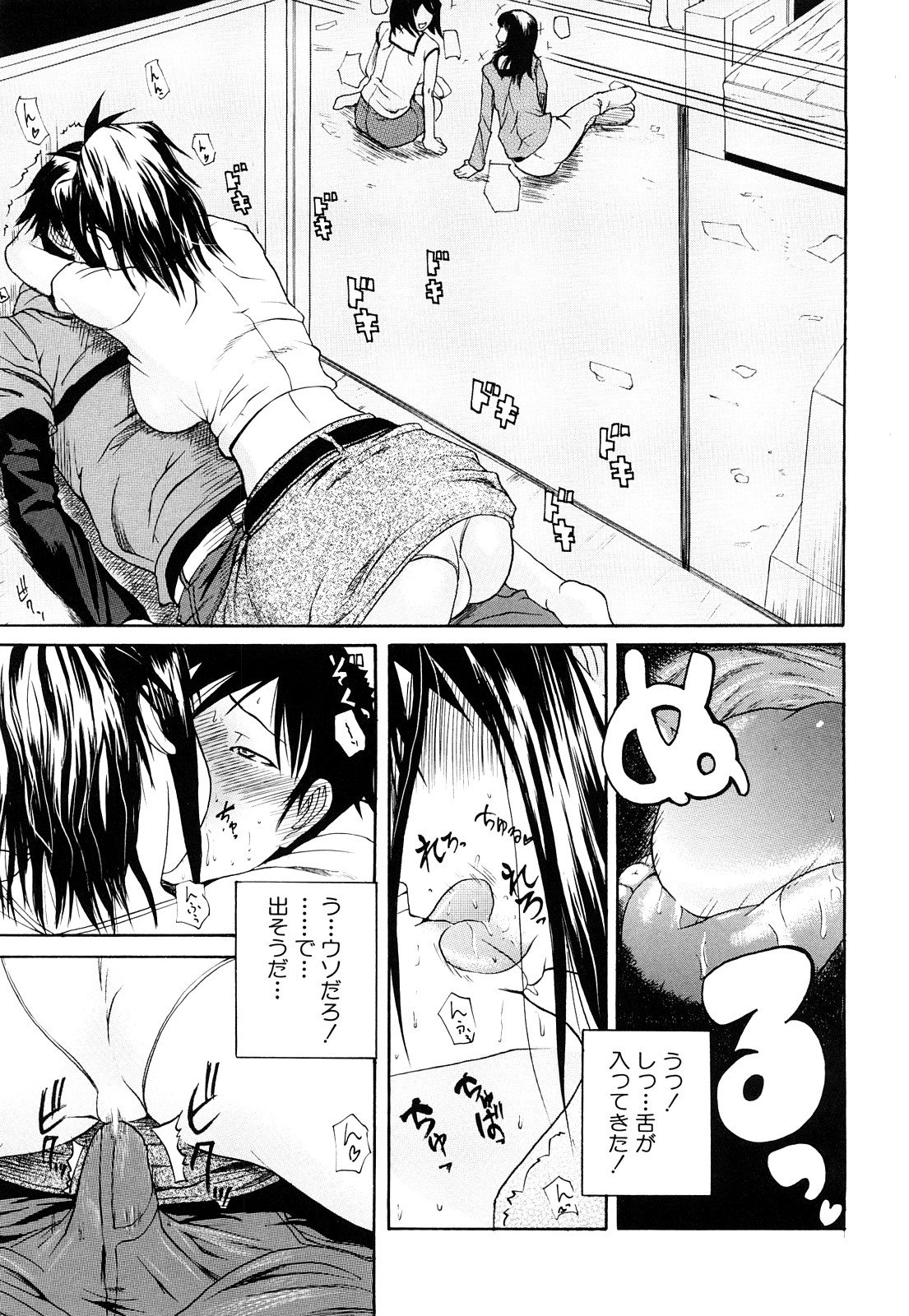 【エロ漫画】突然の引っ越しにスネて押入れに2人で隠れちゃうお姉さん…キスをして手コキやフェラで騎乗位でいちゃラブセックスで筆おろししちゃう【吉村竜巻：離れる距離と近づいた距離】