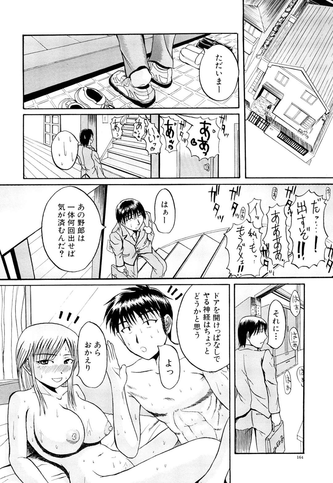 【エロ漫画】【エロ漫画】お隣さん姉妹と兄弟は幼馴染で兄と姉が結婚して同居している弟は毎晩朝まで続く兄夫婦のセックスに寝れない日々を過し妹と近親相姦しちゃう変態兄弟【吉村竜巻：SLEEPER HOLD】