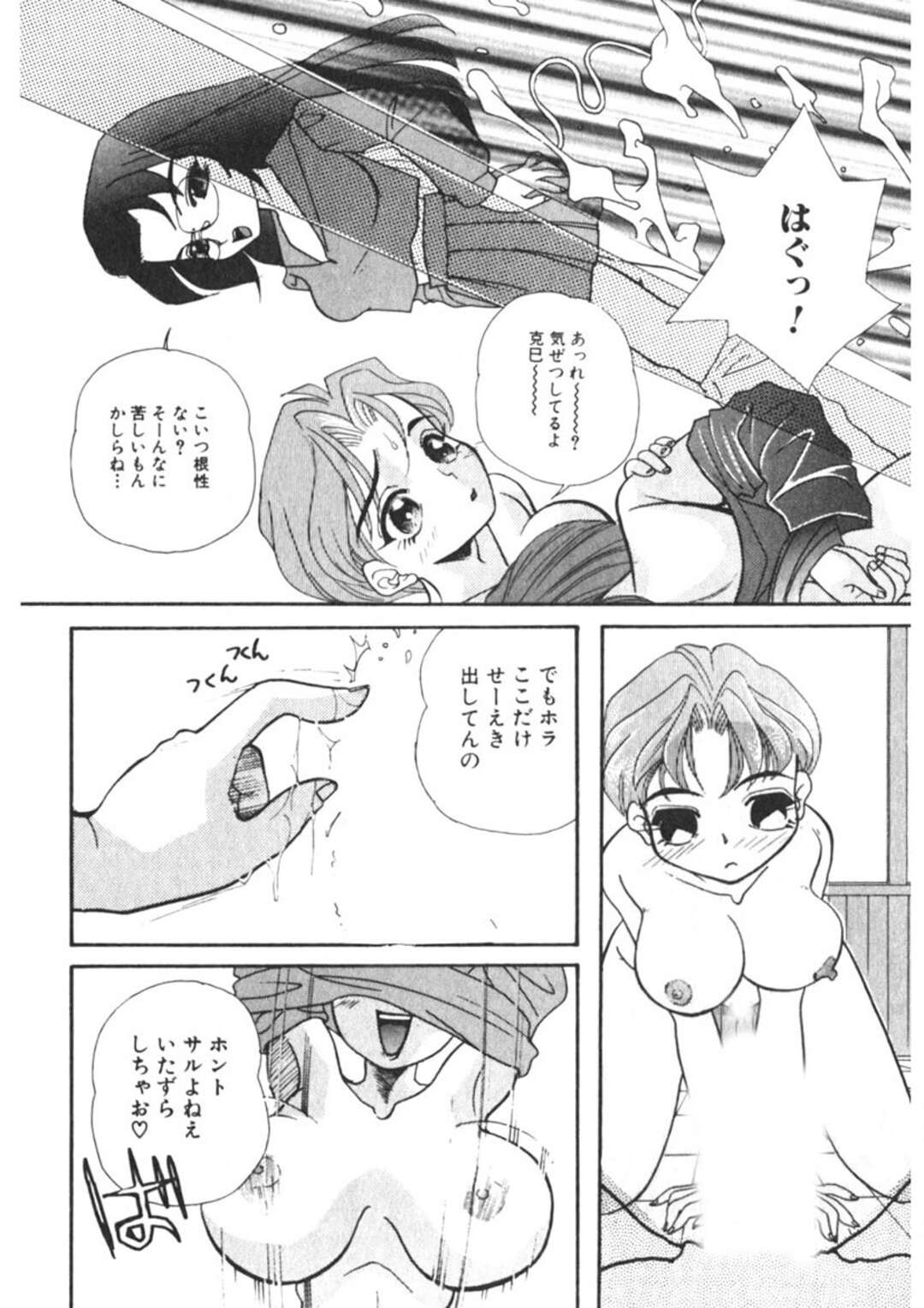 【エロ漫画】【エロ漫画】男子生徒を呼び出しで拘束しちゃうJKたち…手コキや乳首舐めをして騎乗位で生ハメ３Pセックスしちゃう【MANA-KO：サバト】