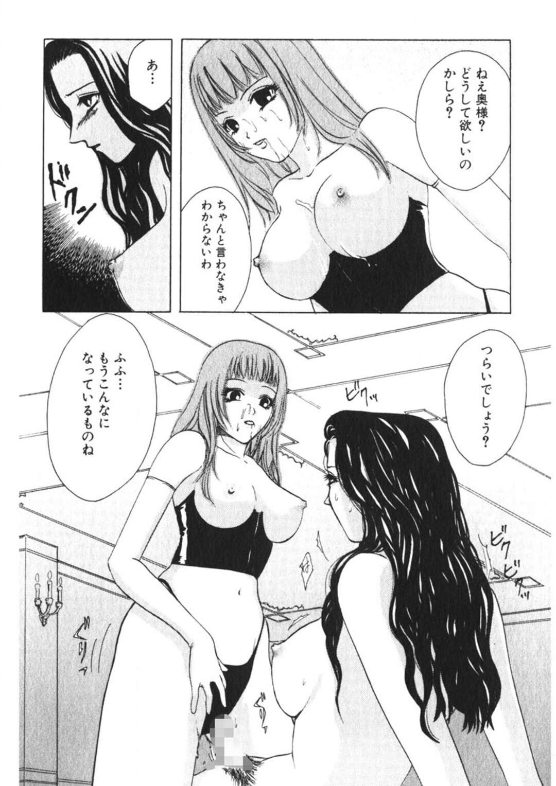 【エロ漫画】【エロ漫画】お嬢様に毎日調教されちゃう新人メイドお姉さん…ご奉仕フェラをしてふたなりチンポで生ハメいちゃラブセックスで絶頂息しちゃう【緋龍高弘：覚醒】