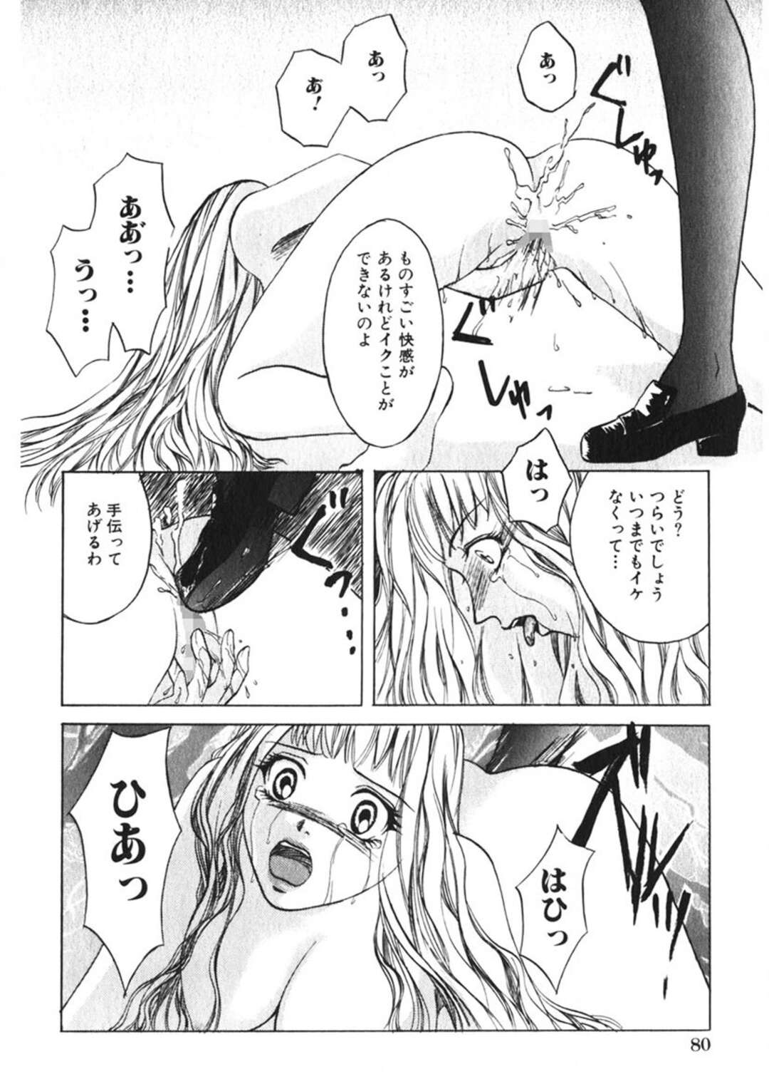 【エロ漫画】【エロ漫画】妹にやきもちを焼かれお仕置きセックスされちゃう召使のメイドお姉さん…しだいに本性を表しドＳ調教して逆レイプしちゃう【緋龍高弘：哀玩具】