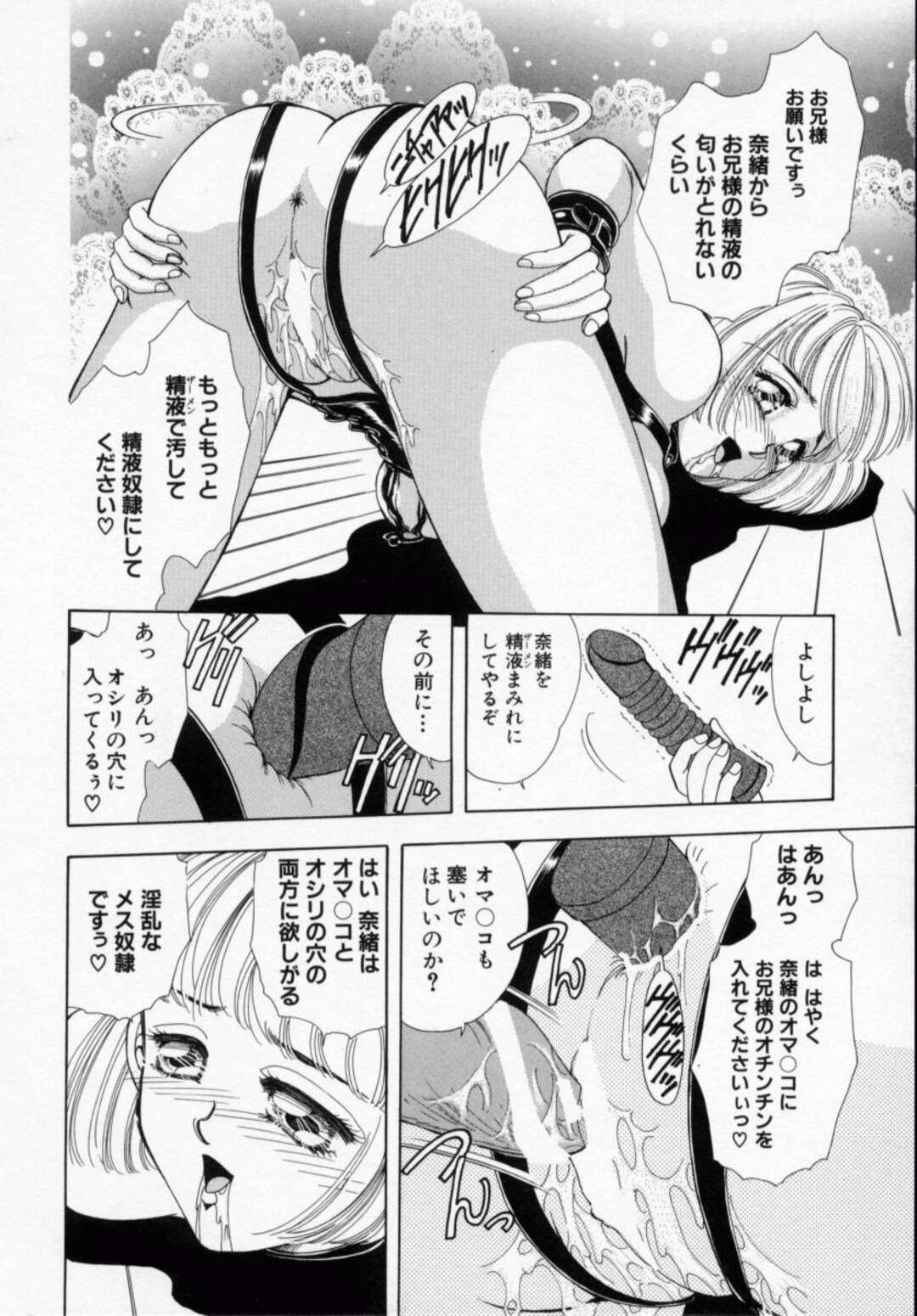 【エロ漫画】【エロ漫画】裸でエプロン姿やボンテージ姿で調教されちゃうす淫乱お姉さん…乳首責めやフェラで顔射されてアナルバイブで中出しセックスで絶頂イキ【有坂深雪：I love bro…Ⅲ】