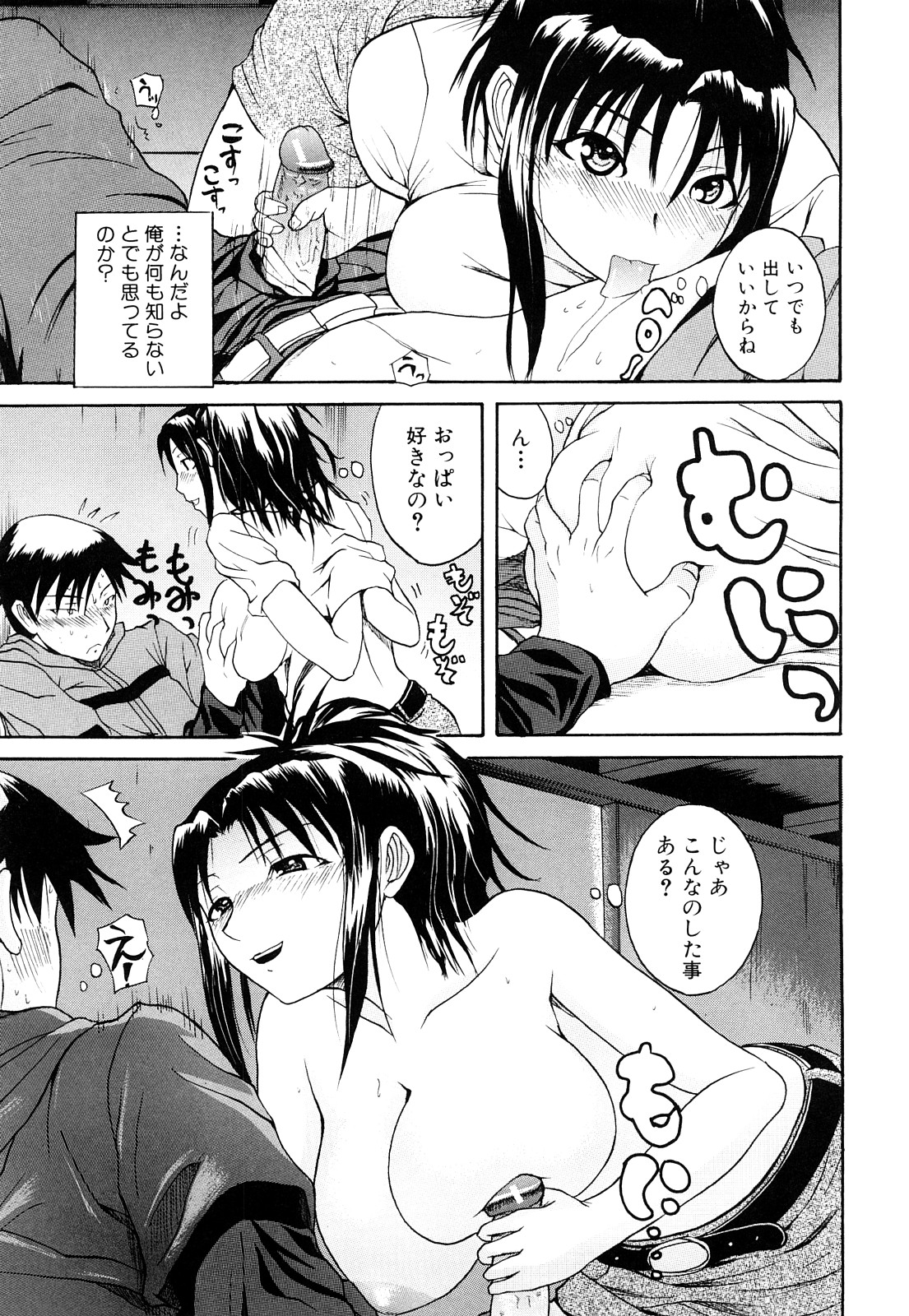 【エロ漫画】突然の引っ越しにスネて押入れに2人で隠れちゃうお姉さん…キスをして手コキやフェラで騎乗位でいちゃラブセックスで筆おろししちゃう【吉村竜巻：離れる距離と近づいた距離】