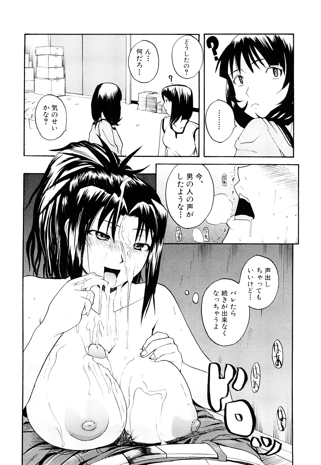 【エロ漫画】【エロ漫画】突然の引っ越しにスネて押入れに2人で隠れちゃうお姉さん…キスをして手コキやフェラで騎乗位でいちゃラブセックスで筆おろししちゃう【吉村竜巻：離れる距離と近づいた距離】