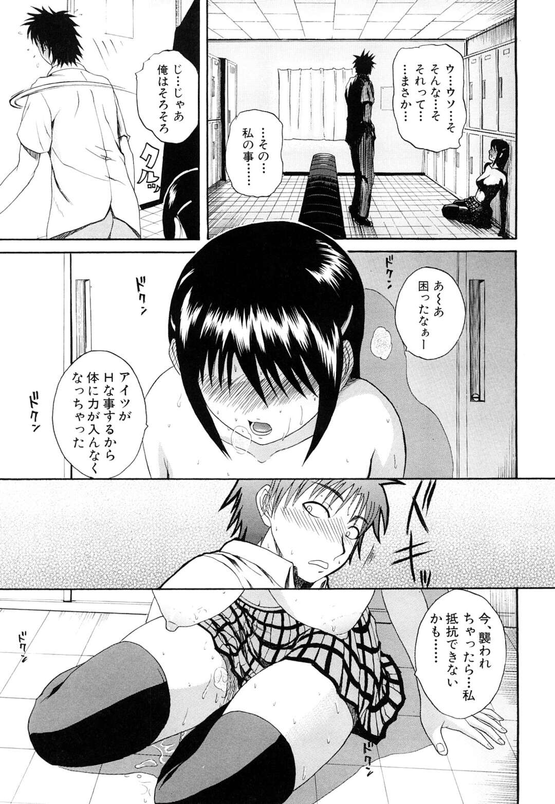 【エロ漫画】【エロ漫画】幼いころおっぱいを触られ陥没乳首になったことを彼のせいにする巨乳のJK…おっぱいを見せられ興奮した彼に乳首舐めをされれ生ハメいちゃラブセックスしちゃう【吉村竜巻：熱視線】