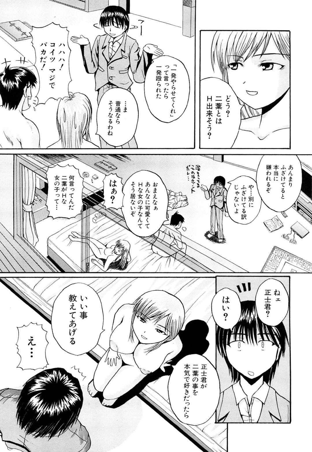 【エロ漫画】【エロ漫画】お隣さん姉妹と兄弟は幼馴染で兄と姉が結婚して同居している弟は毎晩朝まで続く兄夫婦のセックスに寝れない日々を過し妹と近親相姦しちゃう変態兄弟【吉村竜巻：SLEEPER HOLD】