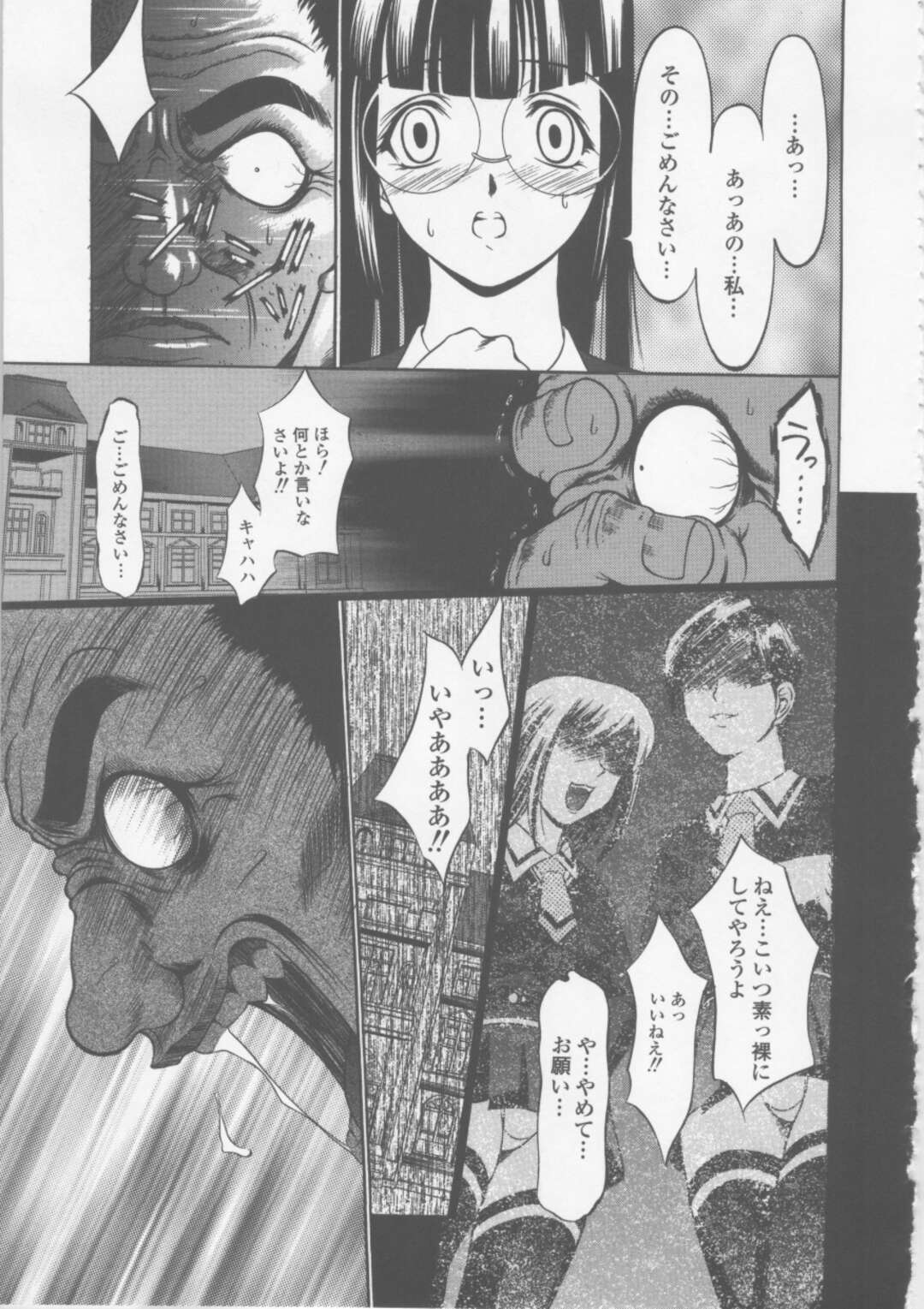 【エロ漫画】【エロ漫画】様子がおかしい彼女を心配する同級生のメガネJK…彼女の部屋から男性の声が聞こえ扉を開けると生ハメ調教されている光景を見てしまい彼女もイマラチオされバックで中出しレイプされちゃう【さいこ：制服穴】