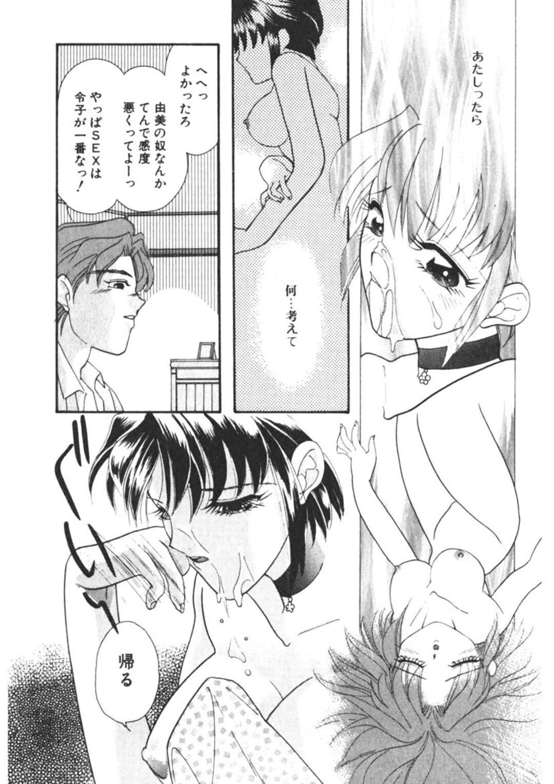 【エロ漫画】【エロ漫画】成績が上がったご褒美にエッチしちゃう先生…ふたなりの生徒といちゃラブ中出しセックスで絶頂イキしちゃう【MANA-KO：微熱】