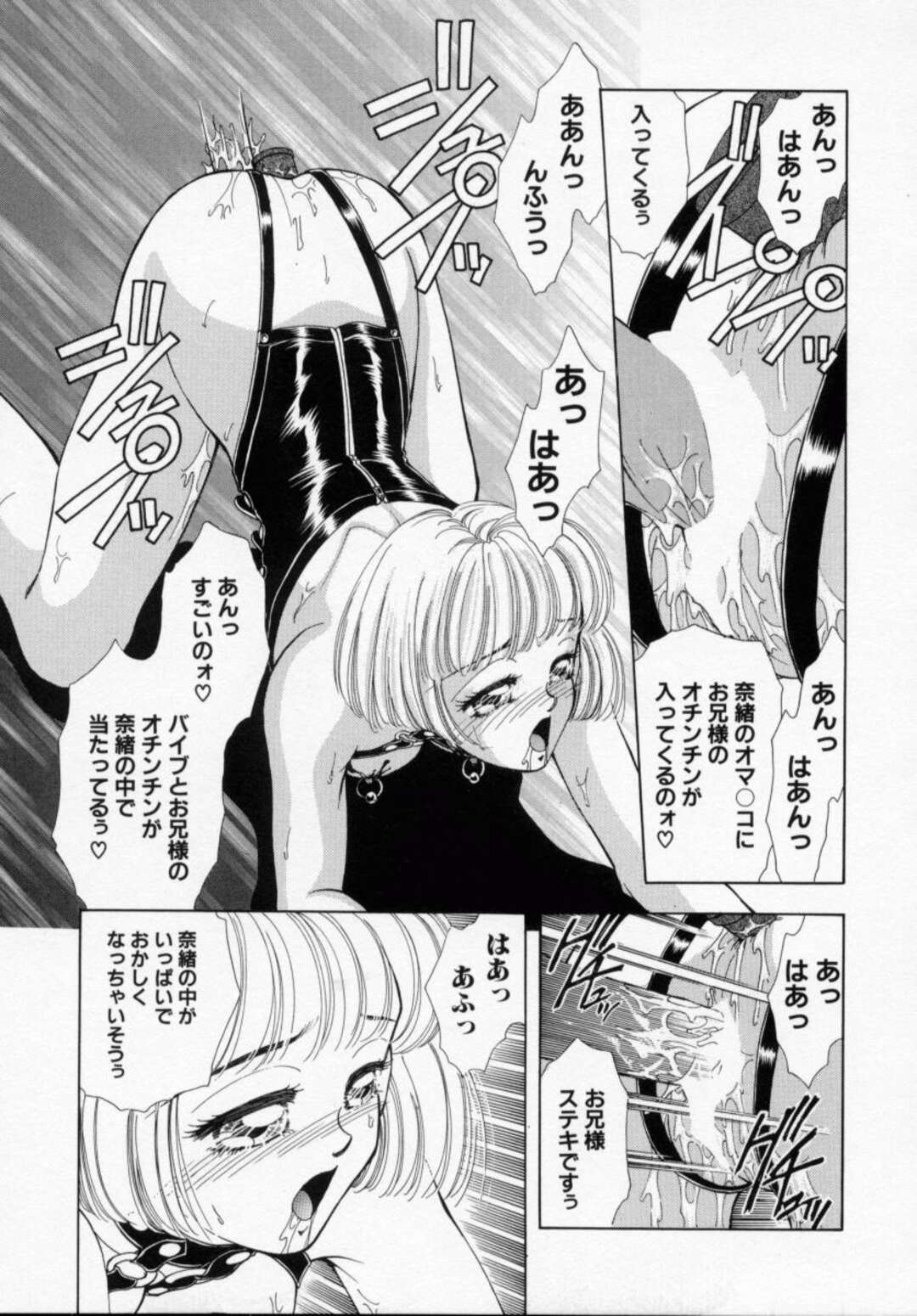 【エロ漫画】【エロ漫画】裸でエプロン姿やボンテージ姿で調教されちゃうす淫乱お姉さん…乳首責めやフェラで顔射されてアナルバイブで中出しセックスで絶頂イキ【有坂深雪：I love bro…Ⅲ】