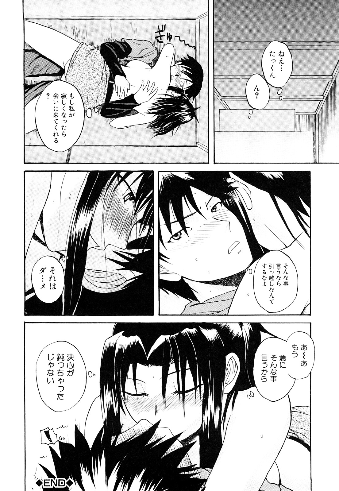 【エロ漫画】突然の引っ越しにスネて押入れに2人で隠れちゃうお姉さん…キスをして手コキやフェラで騎乗位でいちゃラブセックスで筆おろししちゃう【吉村竜巻：離れる距離と近づいた距離】