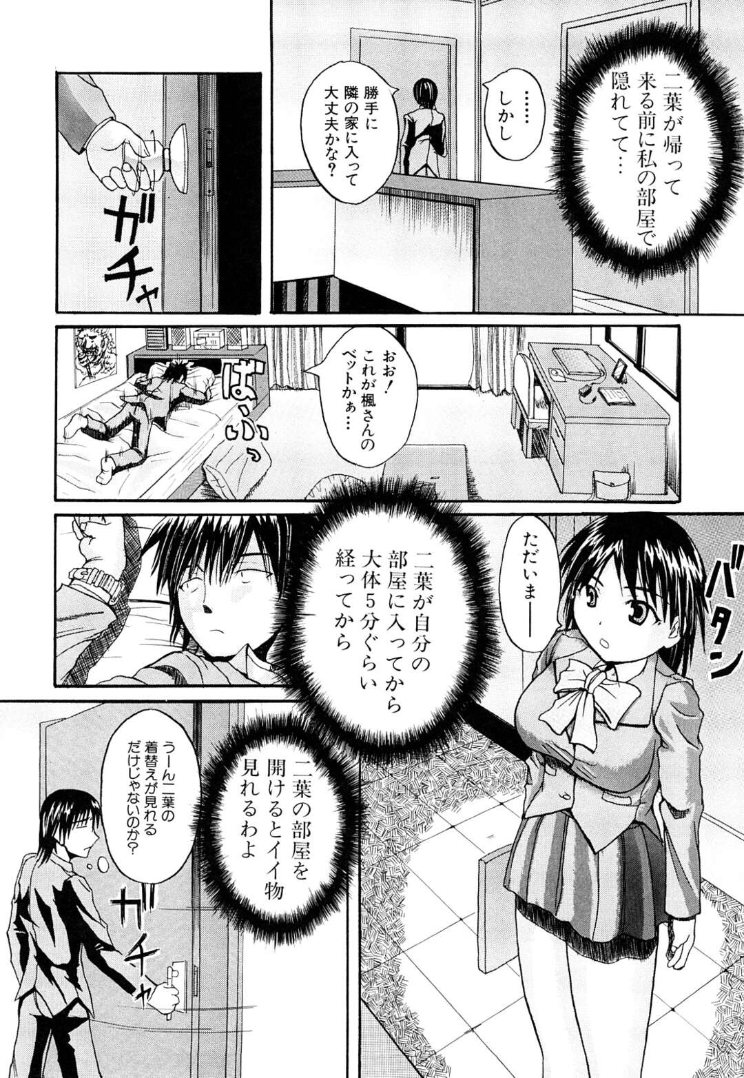 【エロ漫画】【エロ漫画】お隣さん姉妹と兄弟は幼馴染で兄と姉が結婚して同居している弟は毎晩朝まで続く兄夫婦のセックスに寝れない日々を過し妹と近親相姦しちゃう変態兄弟【吉村竜巻：SLEEPER HOLD】