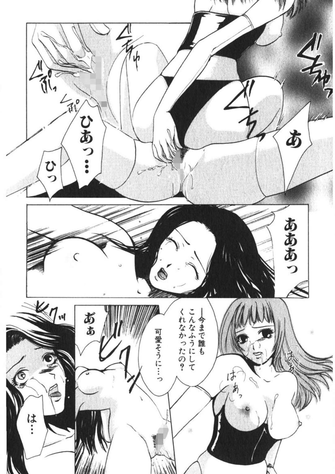 【エロ漫画】【エロ漫画】お嬢様に毎日調教されちゃう新人メイドお姉さん…ご奉仕フェラをしてふたなりチンポで生ハメいちゃラブセックスで絶頂息しちゃう【緋龍高弘：覚醒】