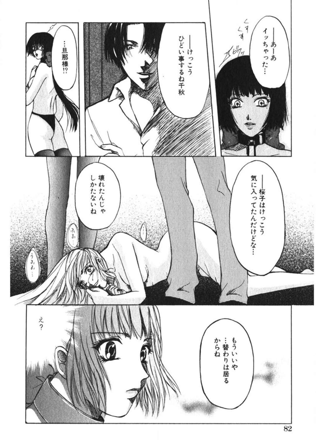 【エロ漫画】【エロ漫画】妹にやきもちを焼かれお仕置きセックスされちゃう召使のメイドお姉さん…しだいに本性を表しドＳ調教して逆レイプしちゃう【緋龍高弘：哀玩具】