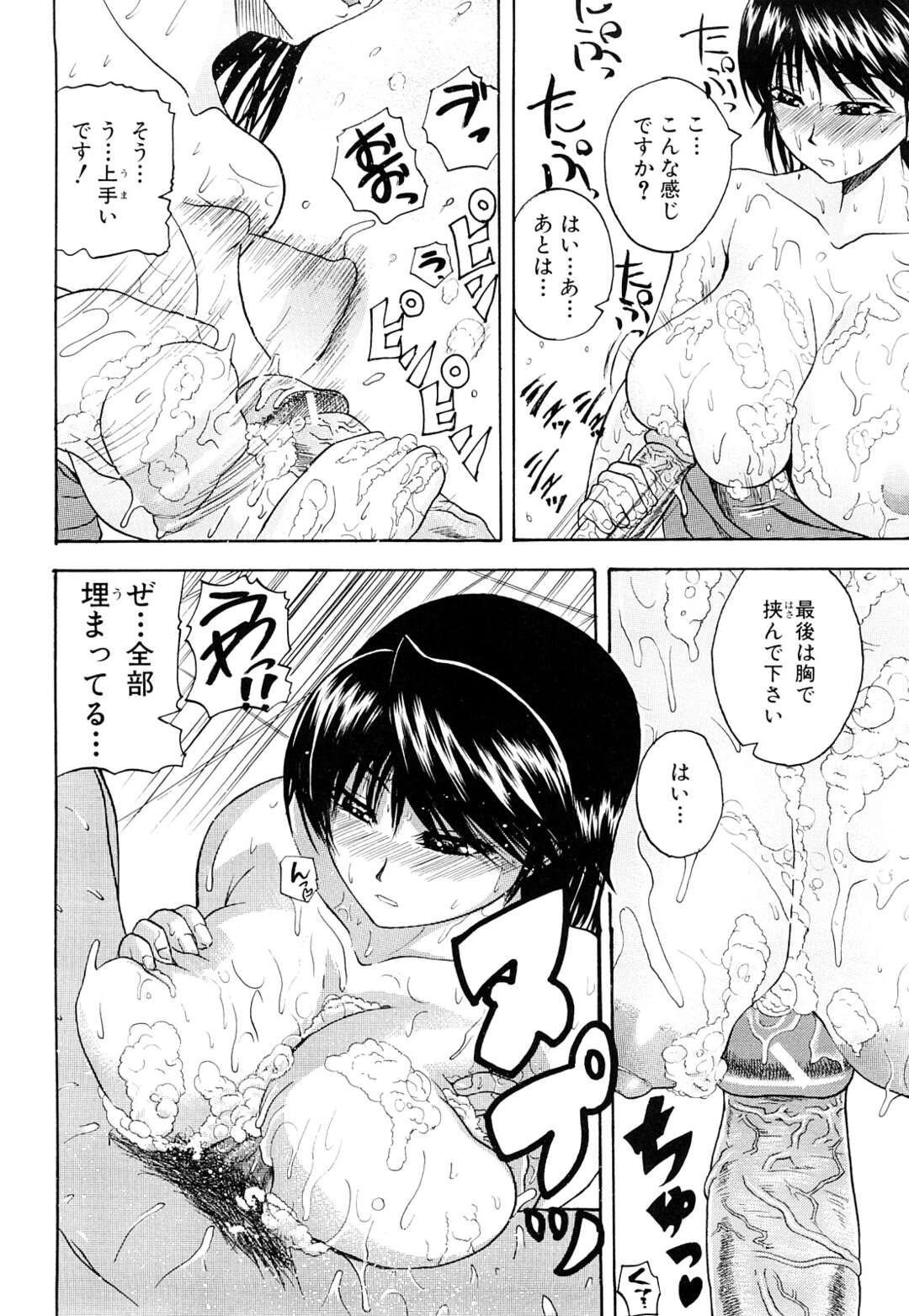 【エロ漫画】【エロ漫画】下着を盗み出そうとした少年を誘惑しちゃう巨乳の人妻…裸にエプロン姿でパイズリやバックで生ハメセックス絶頂イキしちゃう【吉村竜巻：房事は家事】