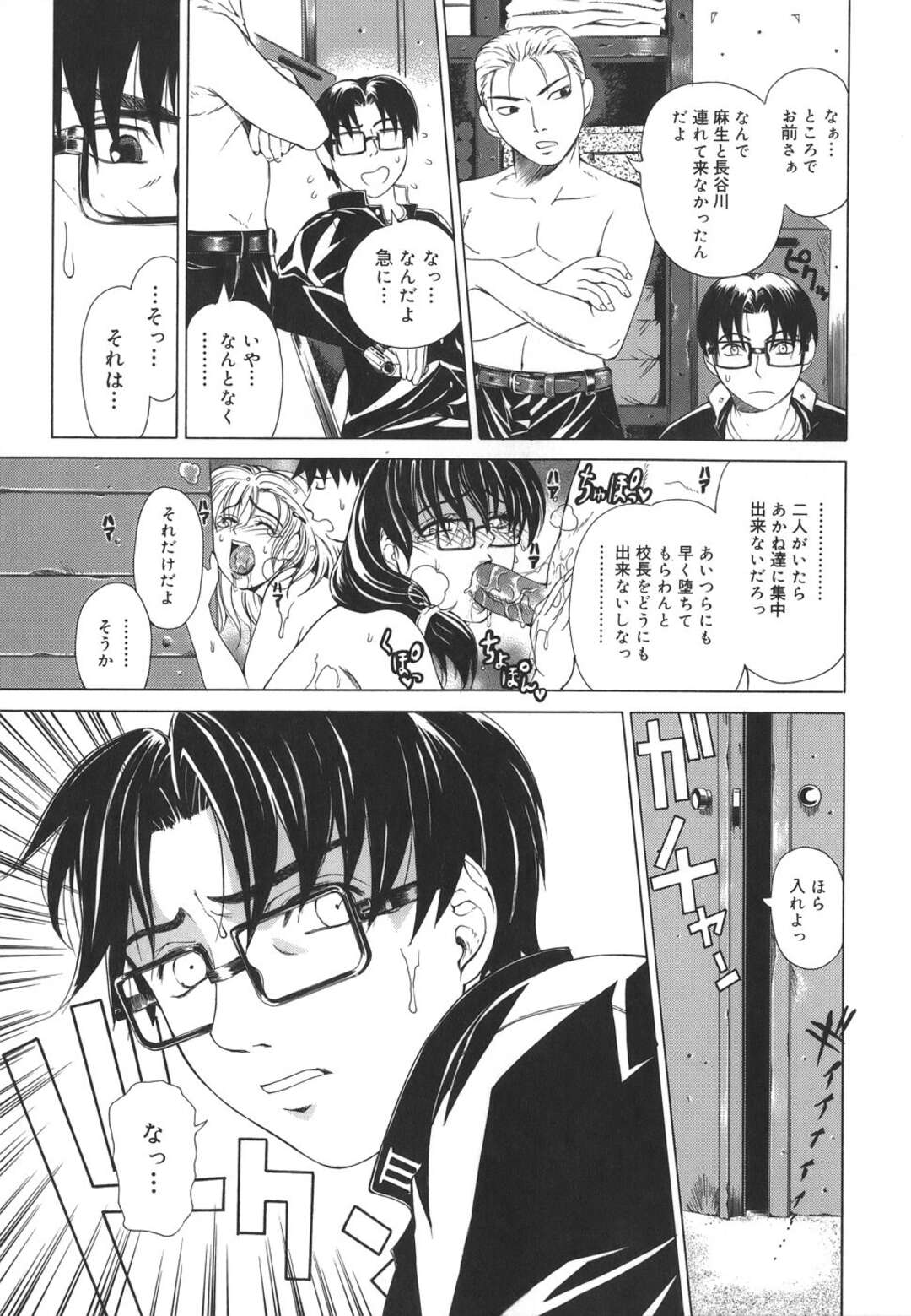 【エロ漫画】エロカワ生徒会長と生徒委員達のレズプレイのハメ撮りで脅して男子生徒達と乱交させて鬼畜に犯して快楽堕ち！【刻江尋人：Re-Start #2】