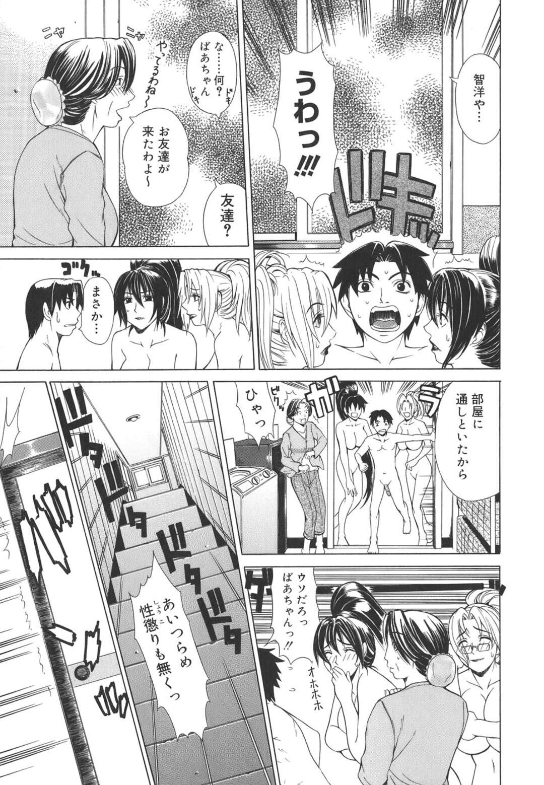 【エロ漫画】【エロ漫画】お風呂でいちゃいちゃご奉仕しちゃう淫乱お姉さんたち…Wフェラをして騎乗位で生ハメして３Pいちゃラブセックスで絶頂イキしちゃう【刻江尋人：Re-Start＃７】