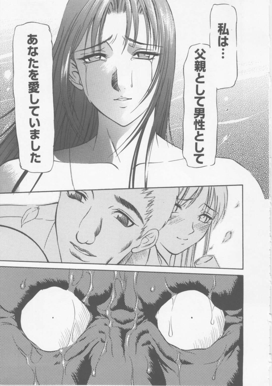 【エロ漫画】【エロ漫画】亡き娘の親友だったことを寮長に告白する女教師…幼きころ娘のようにかわいがっていた彼女に詫びて自ら火の中に飛び込み彼女たちを助ける寮長【さいこ：制服穴】