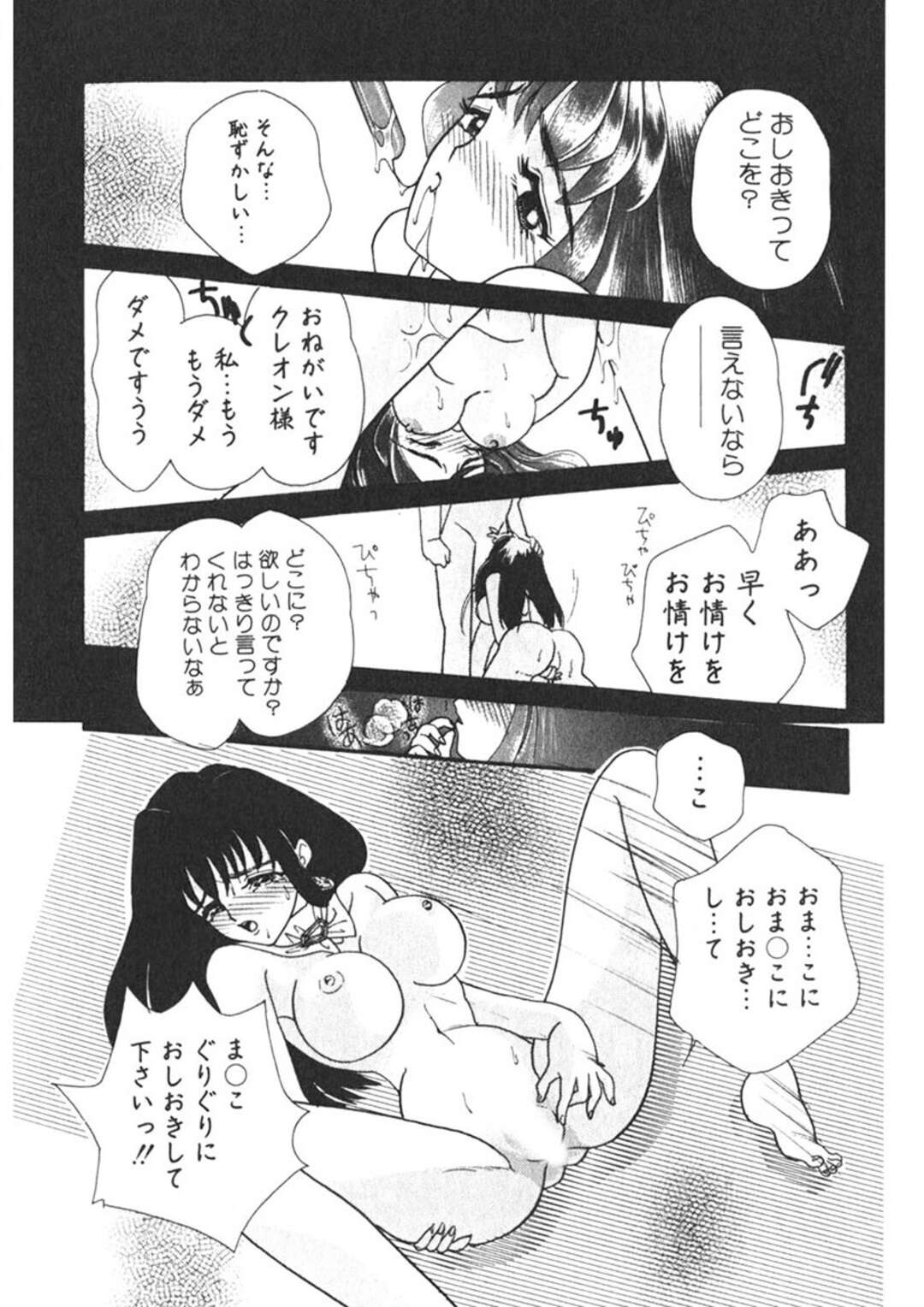 【エロ漫画】【エロ漫画】陛下にご奉仕しちゃう淫乱お姉さん…ご奉仕フェラをして騎乗位で生ハメいちゃラブセックスしちゃう【MANA-KO：DESERT MOON 沙海夜話】