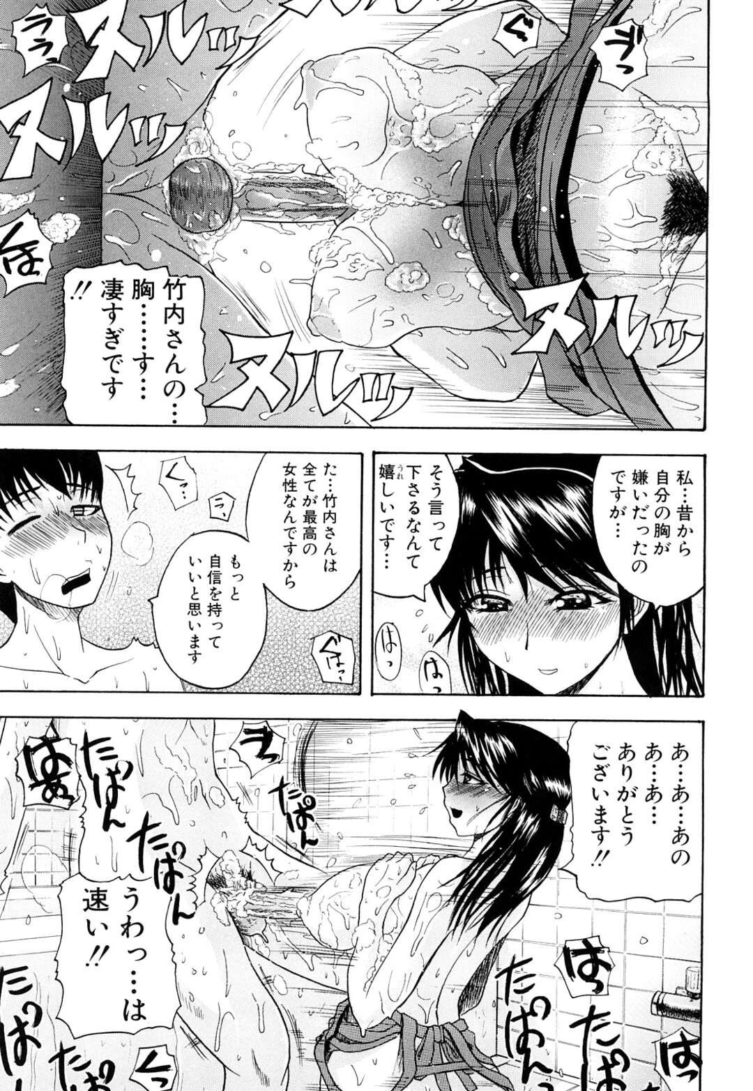 【エロ漫画】【エロ漫画】下着を盗み出そうとした少年を誘惑しちゃう巨乳の人妻…裸にエプロン姿でパイズリやバックで生ハメセックス絶頂イキしちゃう【吉村竜巻：房事は家事】