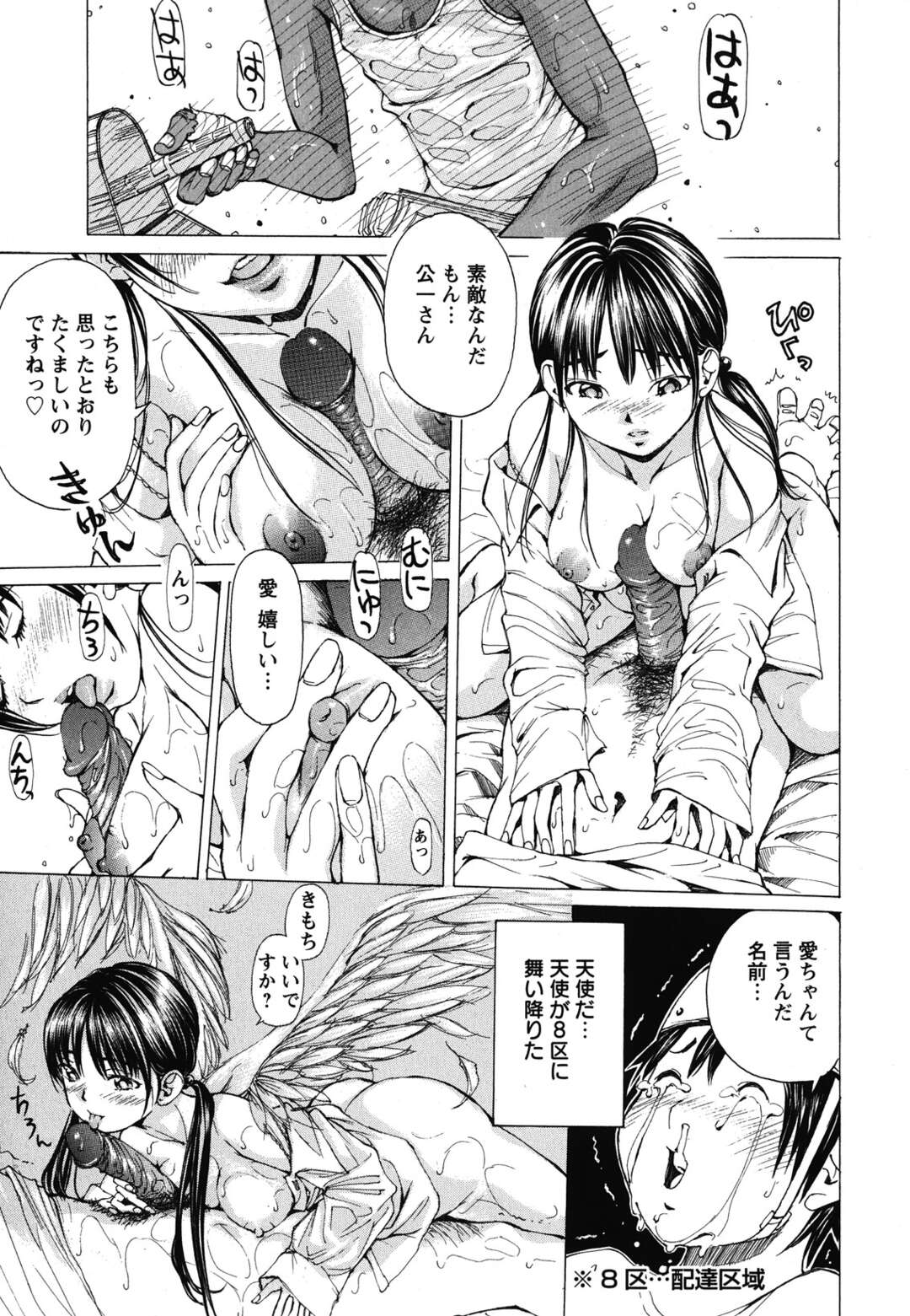 【エロ漫画】【エロ漫画】妻子持ちの男が新聞配達してたら美少女が捨ててあった！目が覚めて最初に見た者を愛する彼女に誘惑されて流れに任せて浮気SEXしちゃう！【野原ひろみ：堕天使の誘惑】