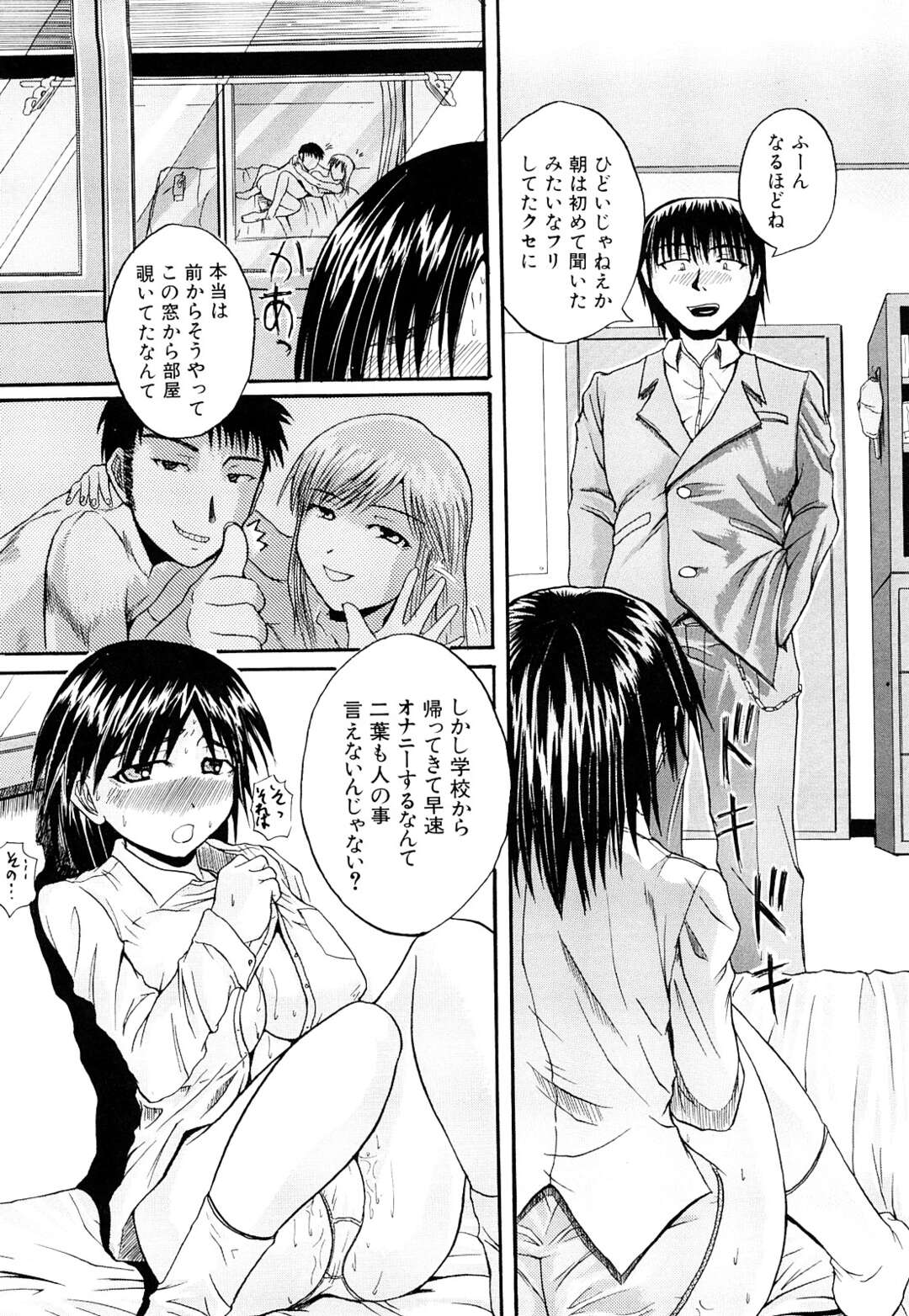 【エロ漫画】【エロ漫画】お隣さん姉妹と兄弟は幼馴染で兄と姉が結婚して同居している弟は毎晩朝まで続く兄夫婦のセックスに寝れない日々を過し妹と近親相姦しちゃう変態兄弟【吉村竜巻：SLEEPER HOLD】