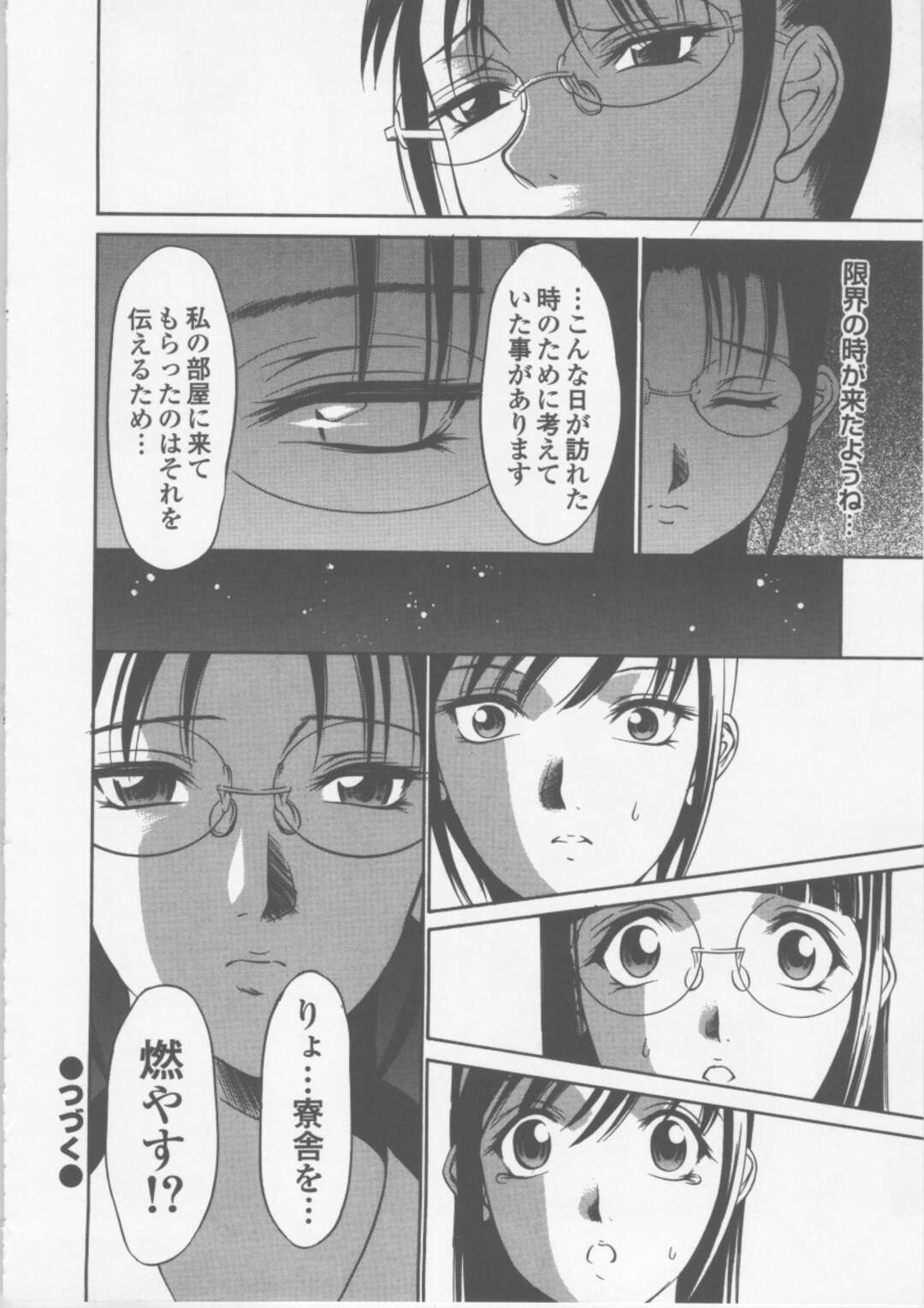 【エロ漫画】【エロ漫画】寮長に調教され続けるお姉さんたち…手マンをされながらバックで生ハメされて廊下で放置させられる【さいこ：制服穴】