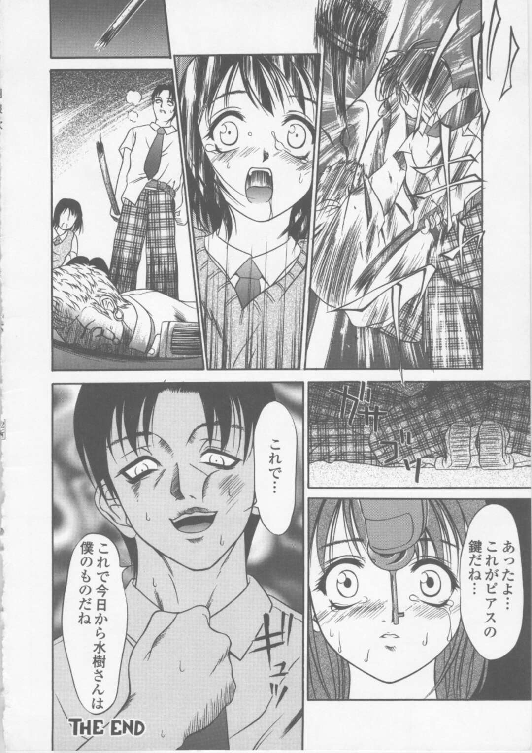 【エロ漫画】【エロ漫画】不良の彼女に告白され腹いせに彼の好きなJKをレイプする不良…クリピアスをされバックで生ハメされ我を失った彼にピアスの鍵を奪われる【さいこ：ピアス】