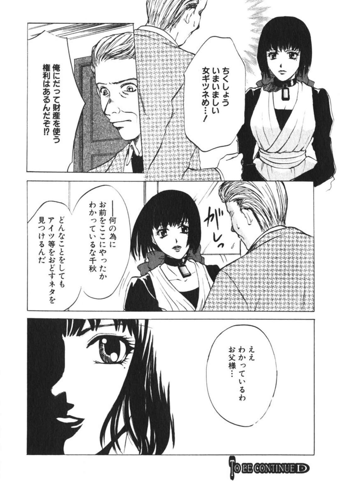 【エロ漫画】旦那さまと一線を越えてしまった召使いのメイド…妹のお嬢様に嫉妬されペニスバンドで調教されちゃう【緋龍高弘：哀玩具】