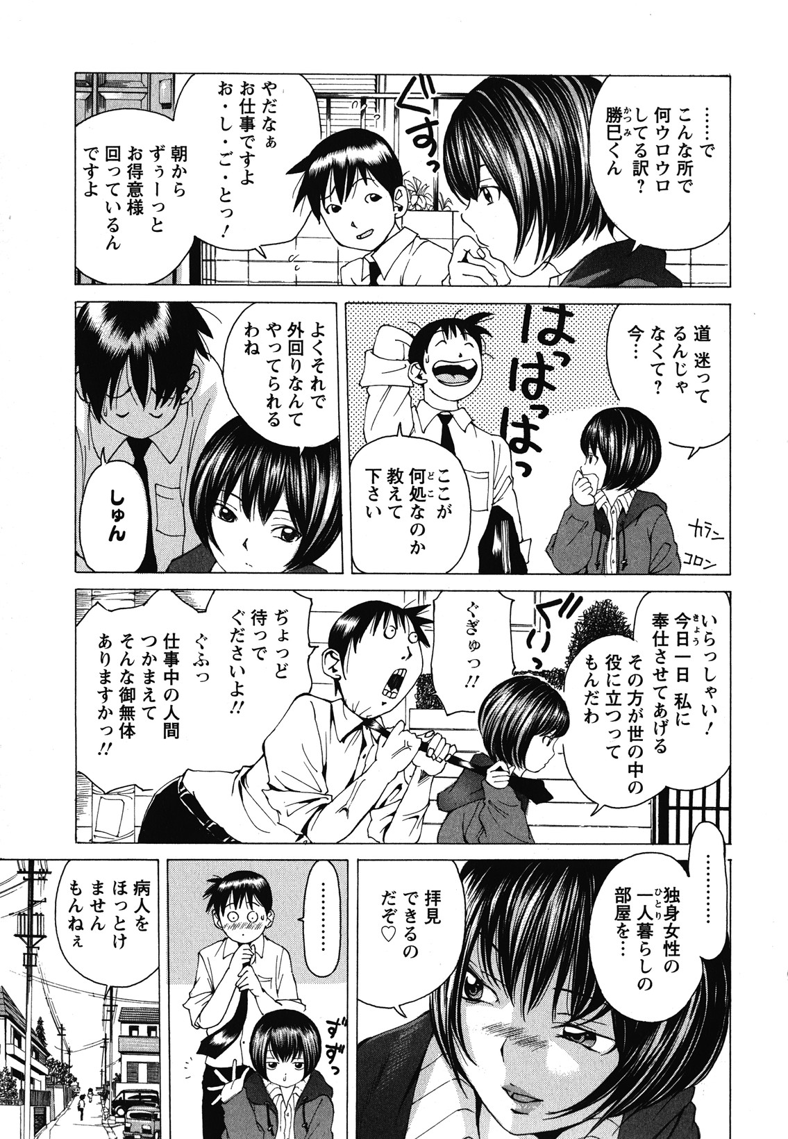 【エロ漫画】【エロ漫画】部下に看病してもらう巨乳女上司…たまらず乳首舐めや手マンをされて中出しセックスで絶頂イキしちゃう【野原ひろみ：看病して！】