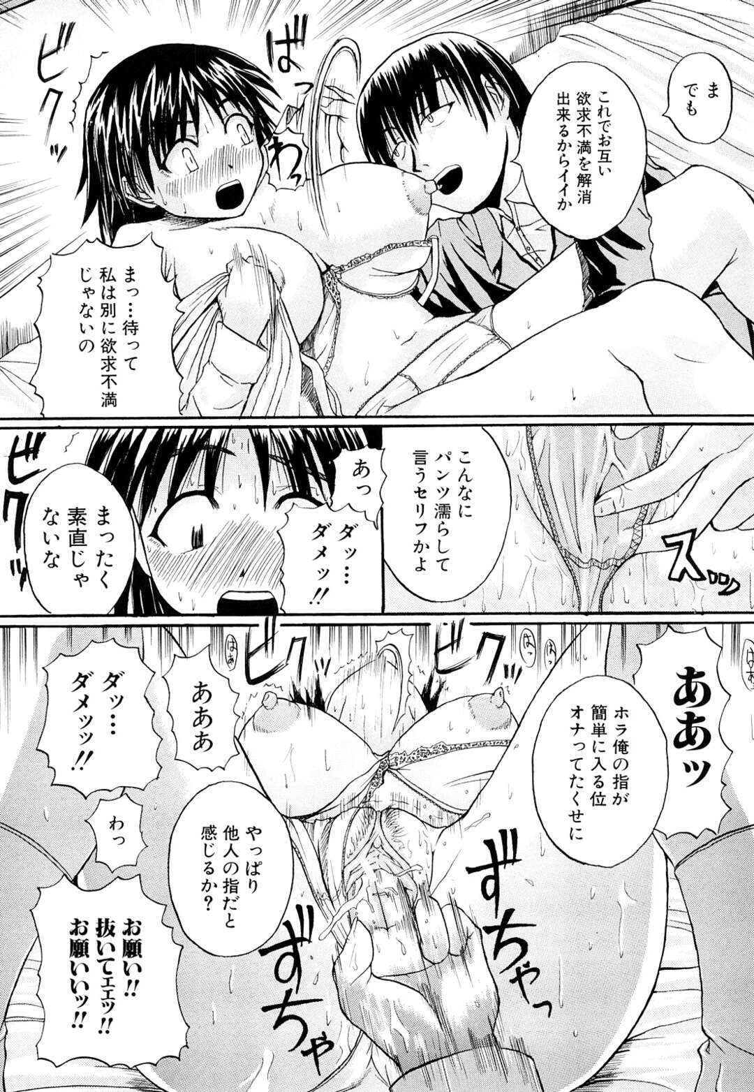 【エロ漫画】【エロ漫画】お隣さん姉妹と兄弟は幼馴染で兄と姉が結婚して同居している弟は毎晩朝まで続く兄夫婦のセックスに寝れない日々を過し妹と近親相姦しちゃう変態兄弟【吉村竜巻：SLEEPER HOLD】