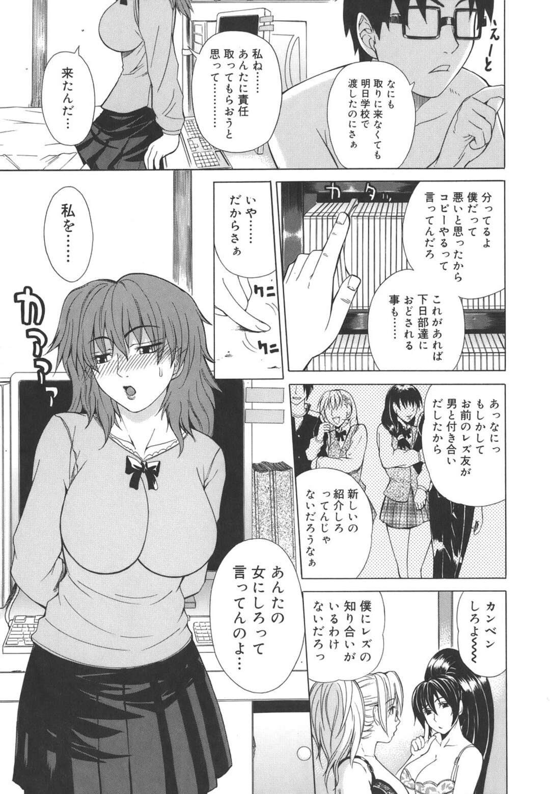 【エロ漫画】【エロ漫画】お風呂でいちゃいちゃご奉仕しちゃう淫乱お姉さんたち…Wフェラをして騎乗位で生ハメして３Pいちゃラブセックスで絶頂イキしちゃう【刻江尋人：Re-Start＃７】