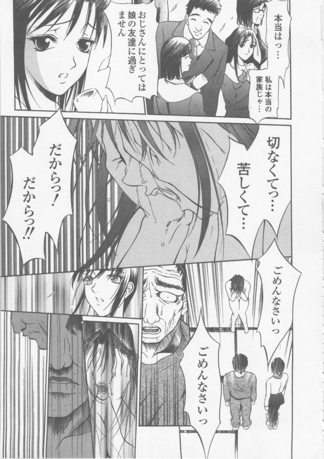 【エロ漫画】【エロ漫画】亡き娘の親友だったことを寮長に告白する女教師…幼きころ娘のようにかわいがっていた彼女に詫びて自ら火の中に飛び込み彼女たちを助ける寮長【さいこ：制服穴】