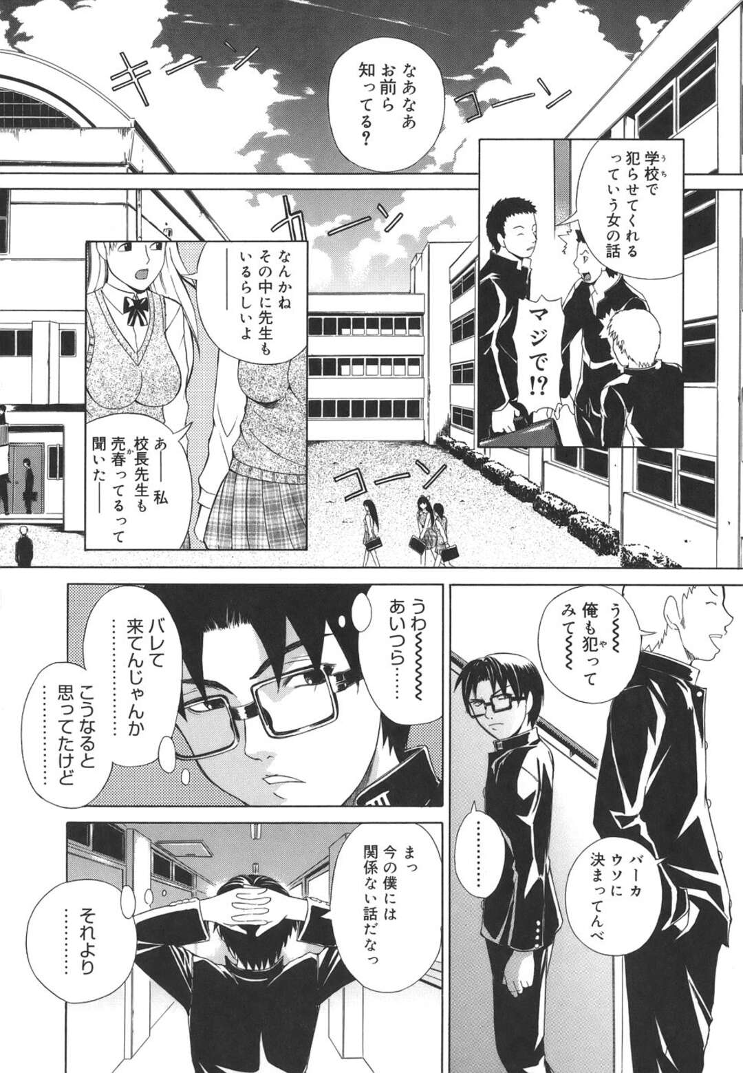 【エロ漫画】【エロ漫画】性奴隷になった女子高生…校長先生にご奉仕フェラをして興奮してバックで生ハメ中出しされて絶頂イキしちゃう【刻江尋人：Re-Start＃５】