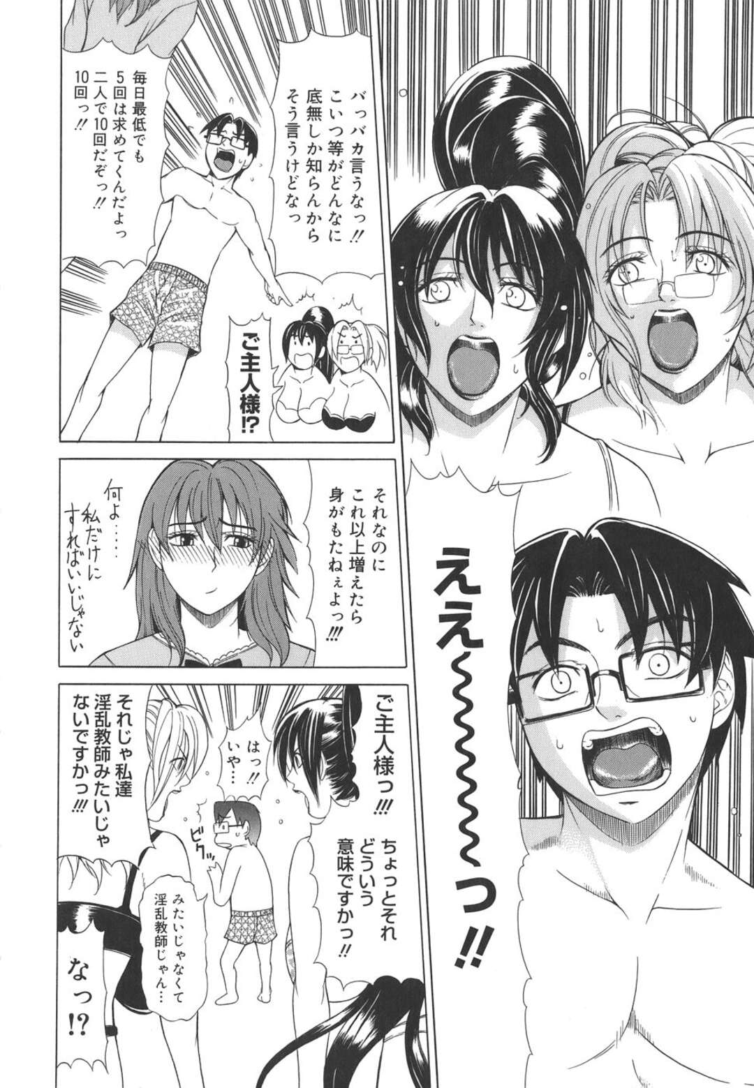 【エロ漫画】【エロ漫画】お風呂でいちゃいちゃご奉仕しちゃう淫乱お姉さんたち…Wフェラをして騎乗位で生ハメして３Pいちゃラブセックスで絶頂イキしちゃう【刻江尋人：Re-Start＃７】